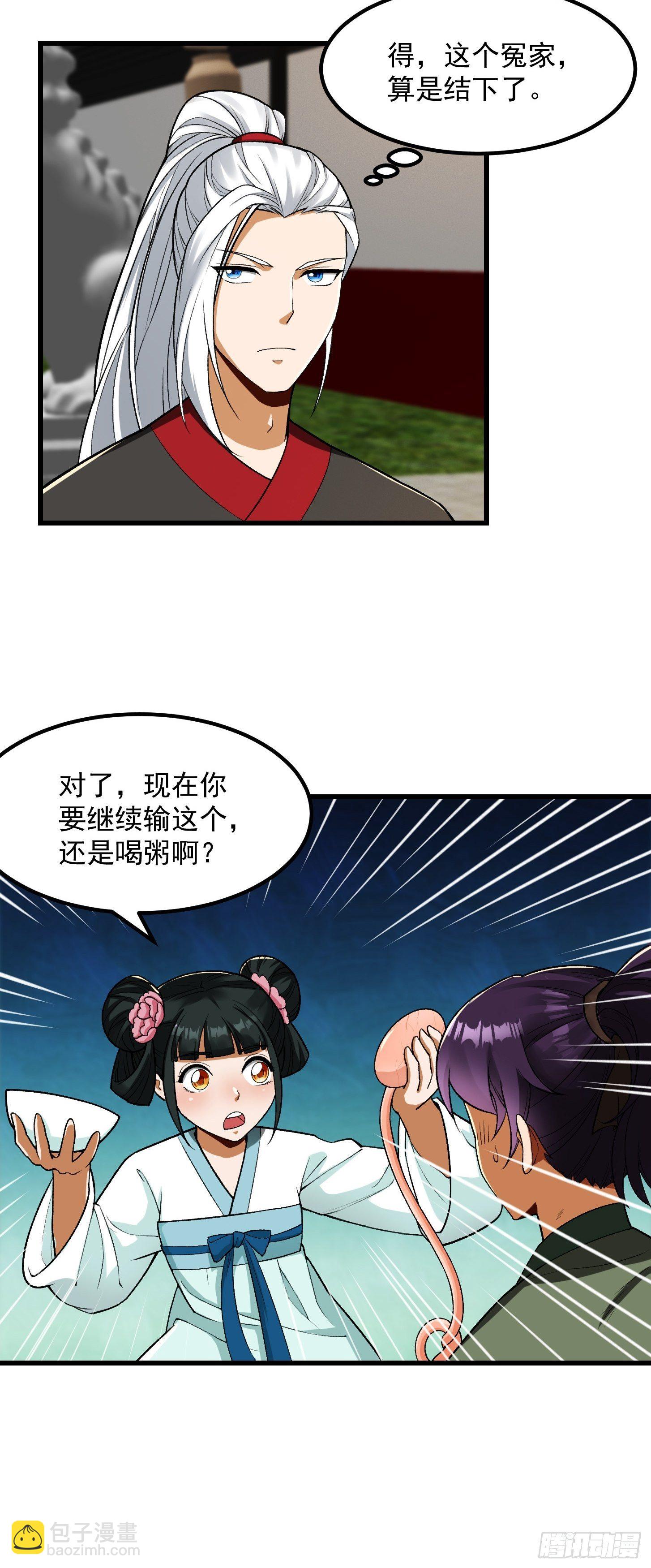 23话  跟妖僧结仇了！32