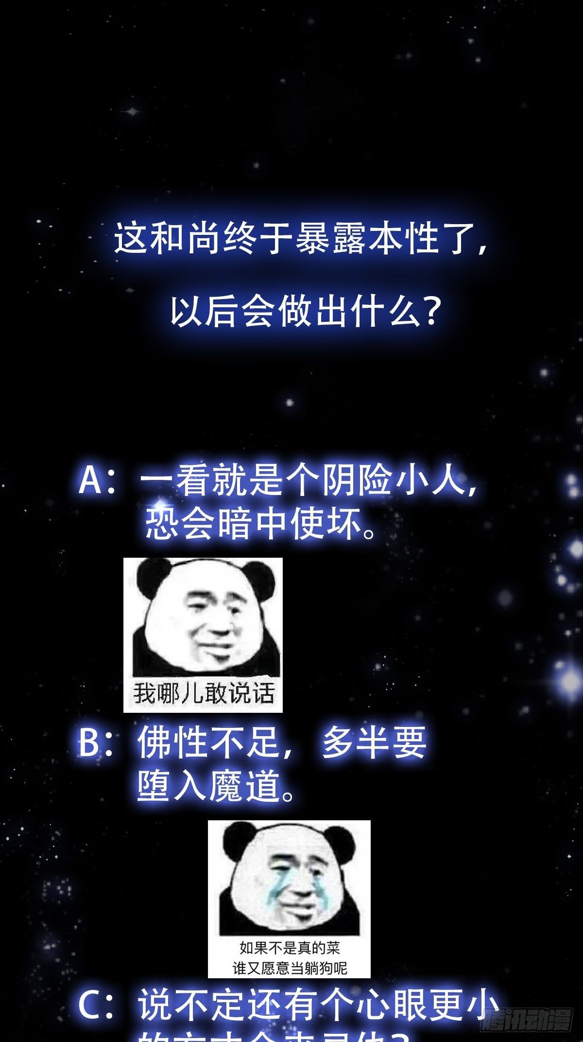 23话  跟妖僧结仇了！33