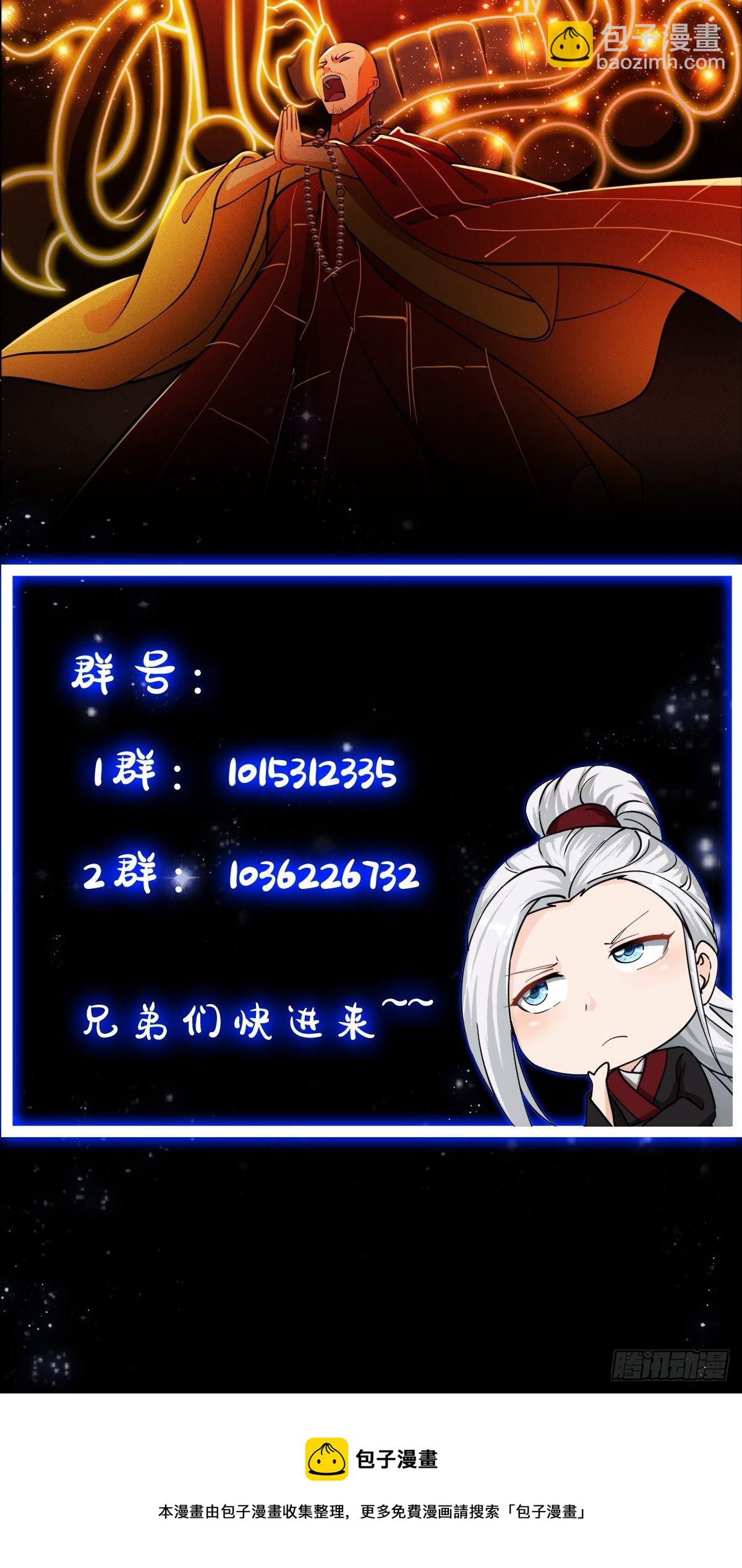 23话  跟妖僧结仇了！35