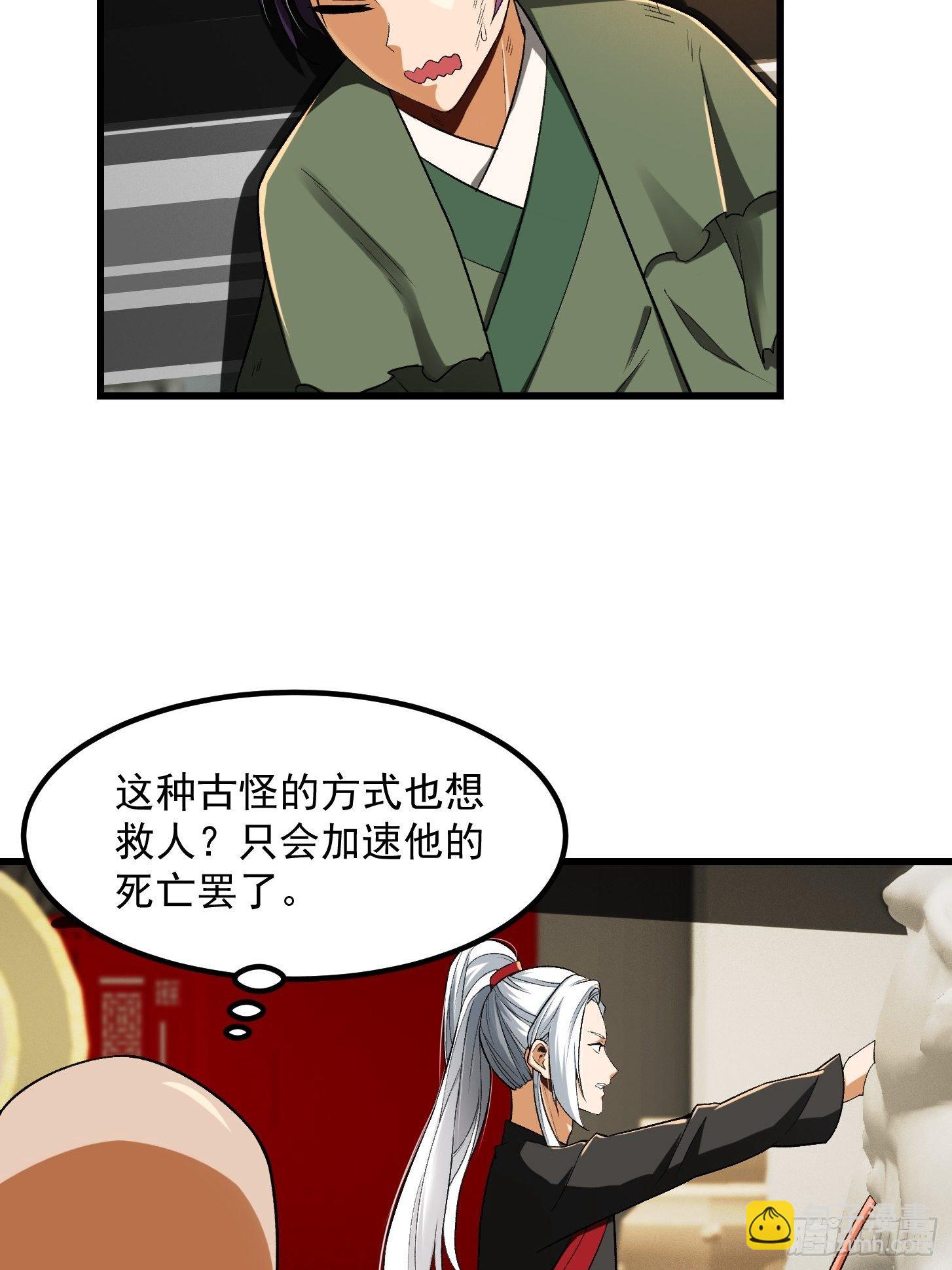 23话  跟妖僧结仇了！4