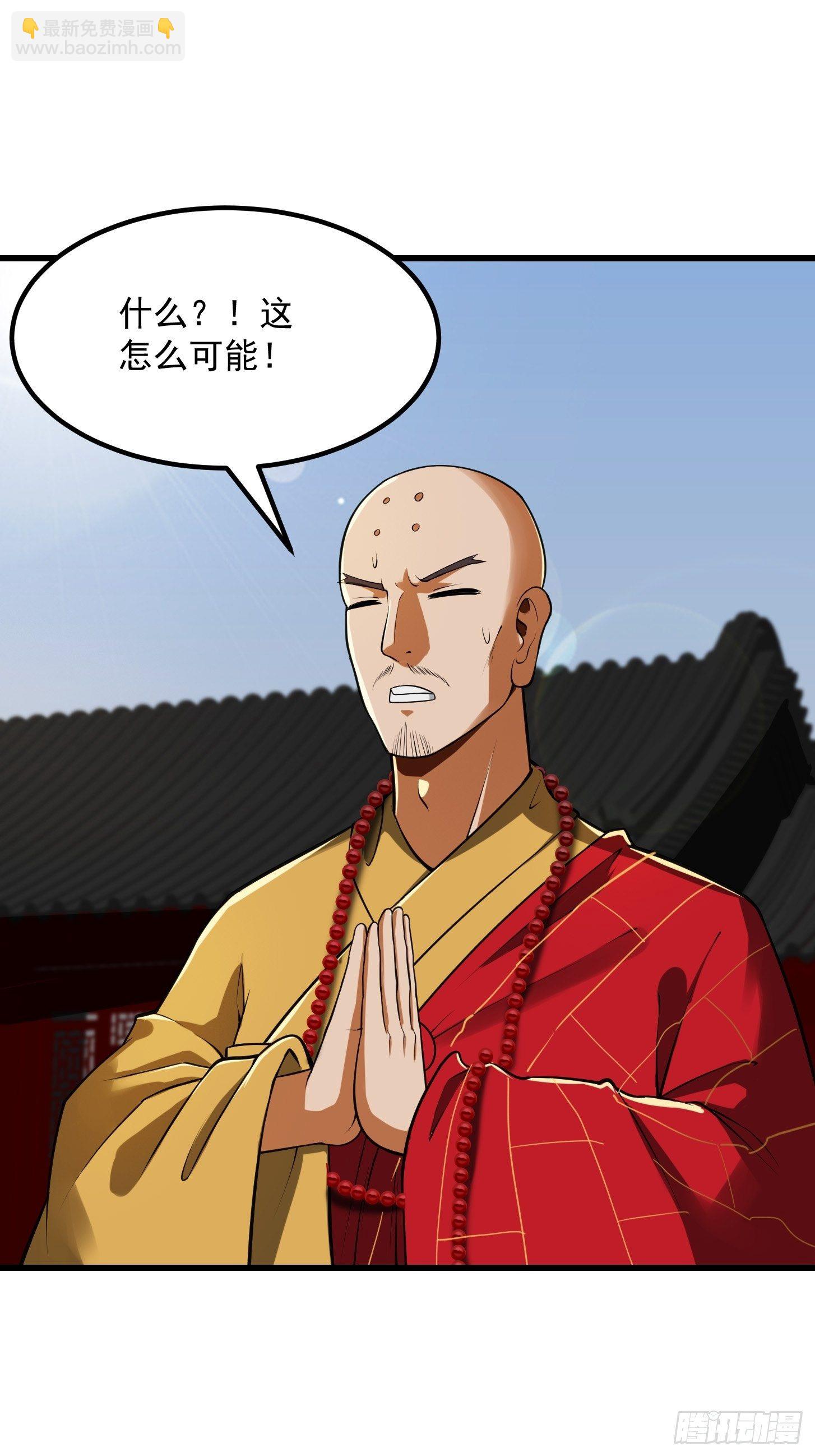 23话  跟妖僧结仇了！9