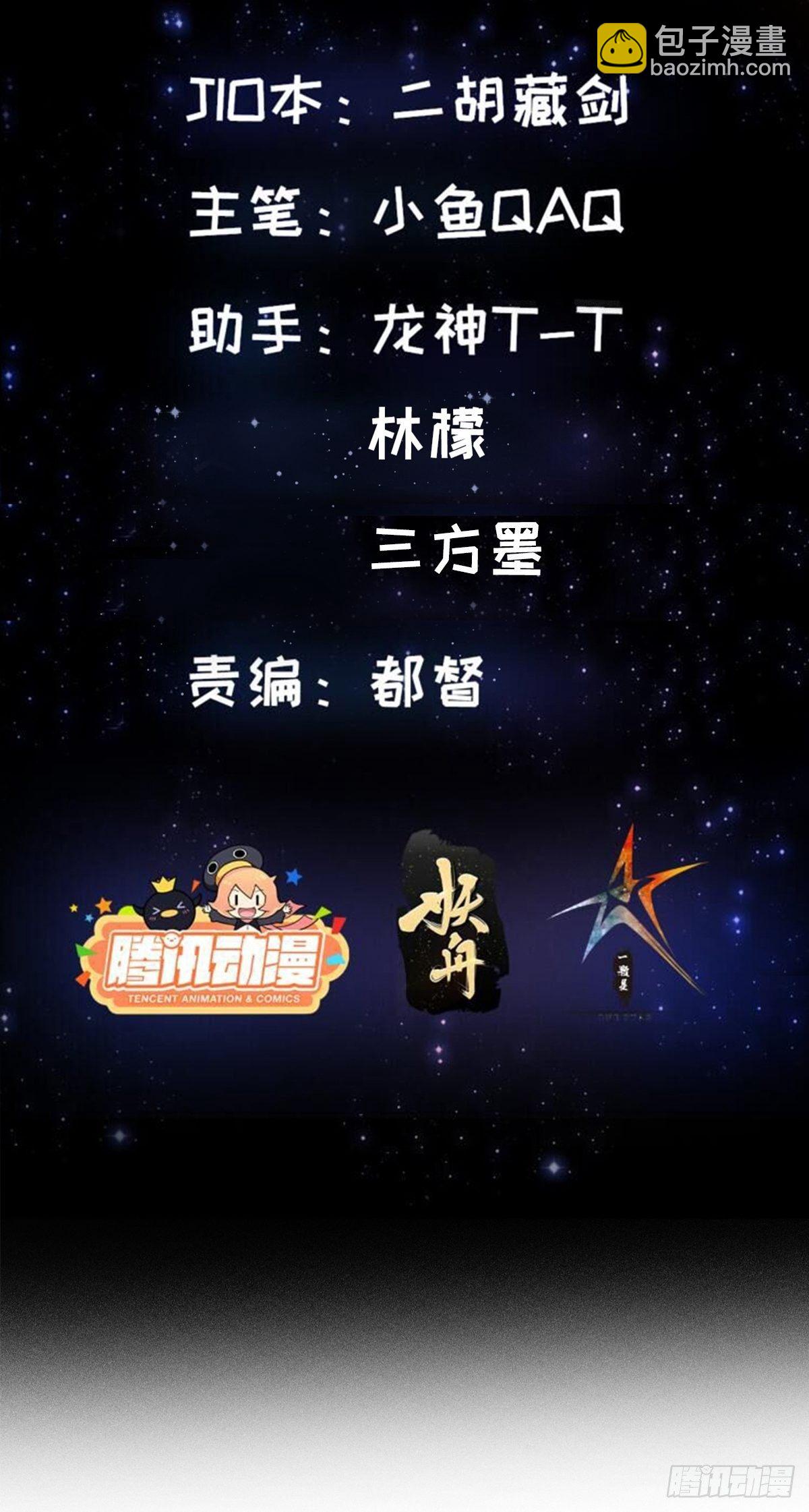 24话 大儒要找我？1