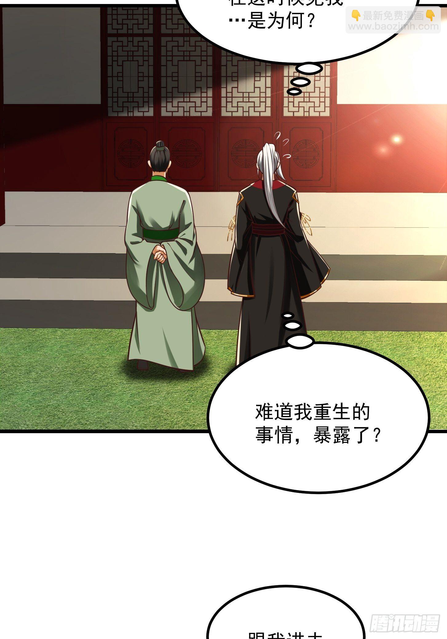 24话 大儒要找我？14