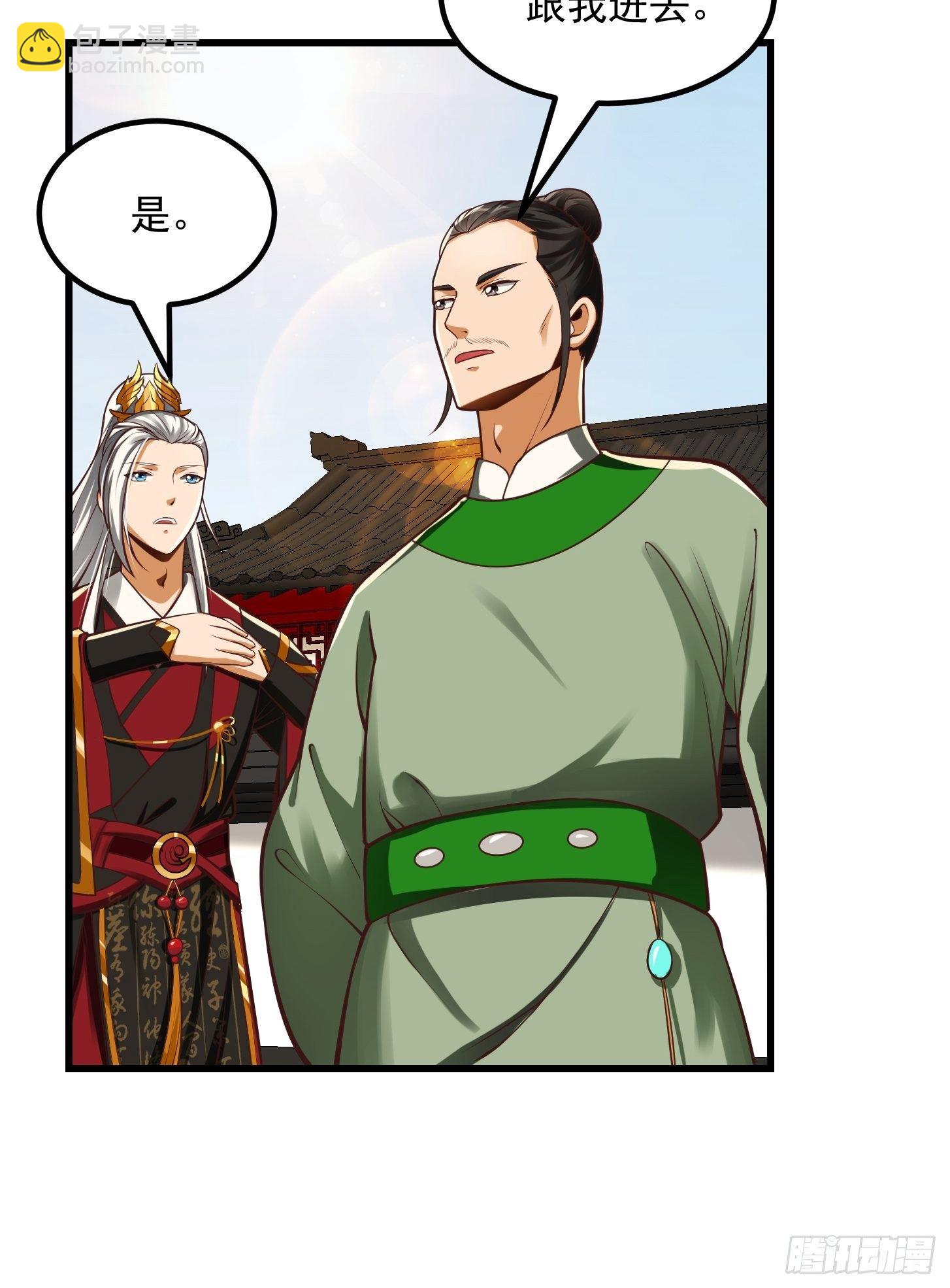 24话 大儒要找我？15