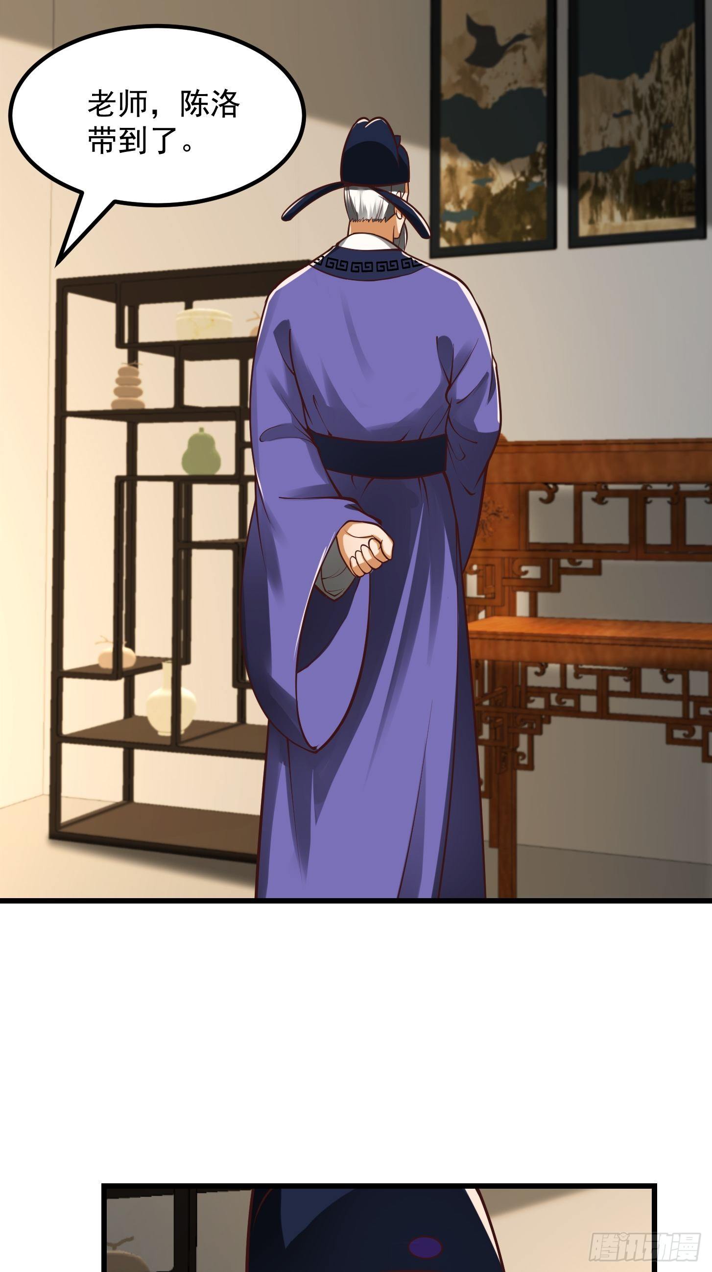 24话 大儒要找我？17