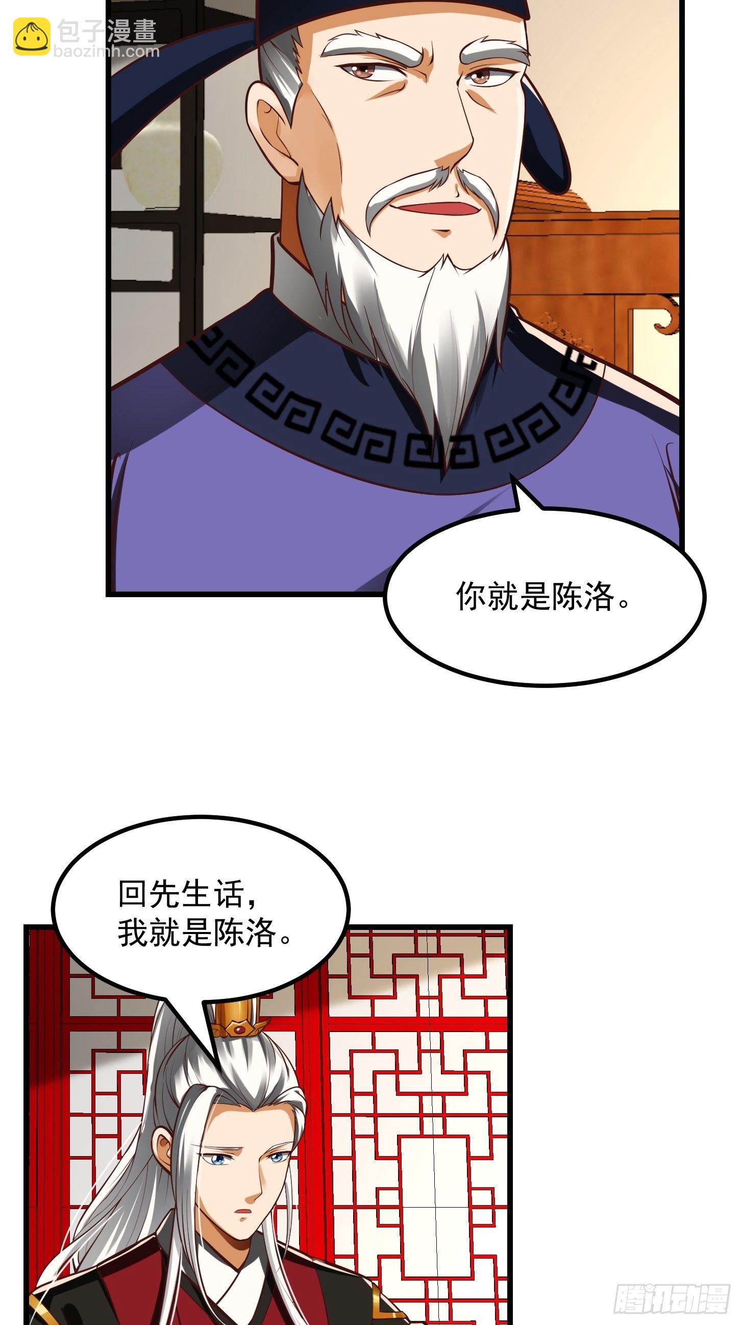 24话 大儒要找我？18