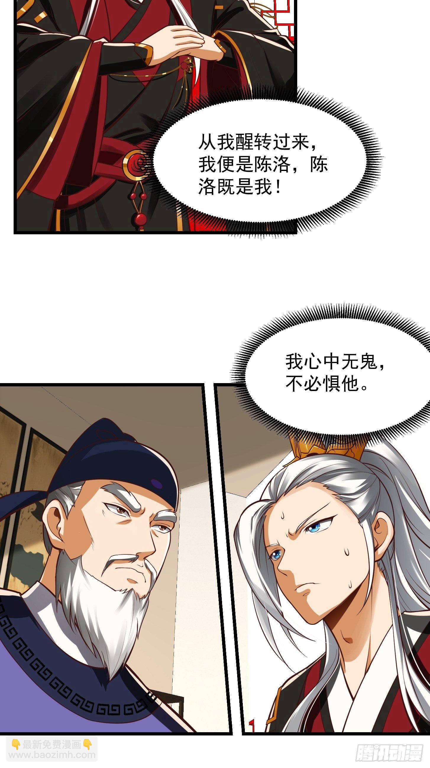 24话 大儒要找我？19