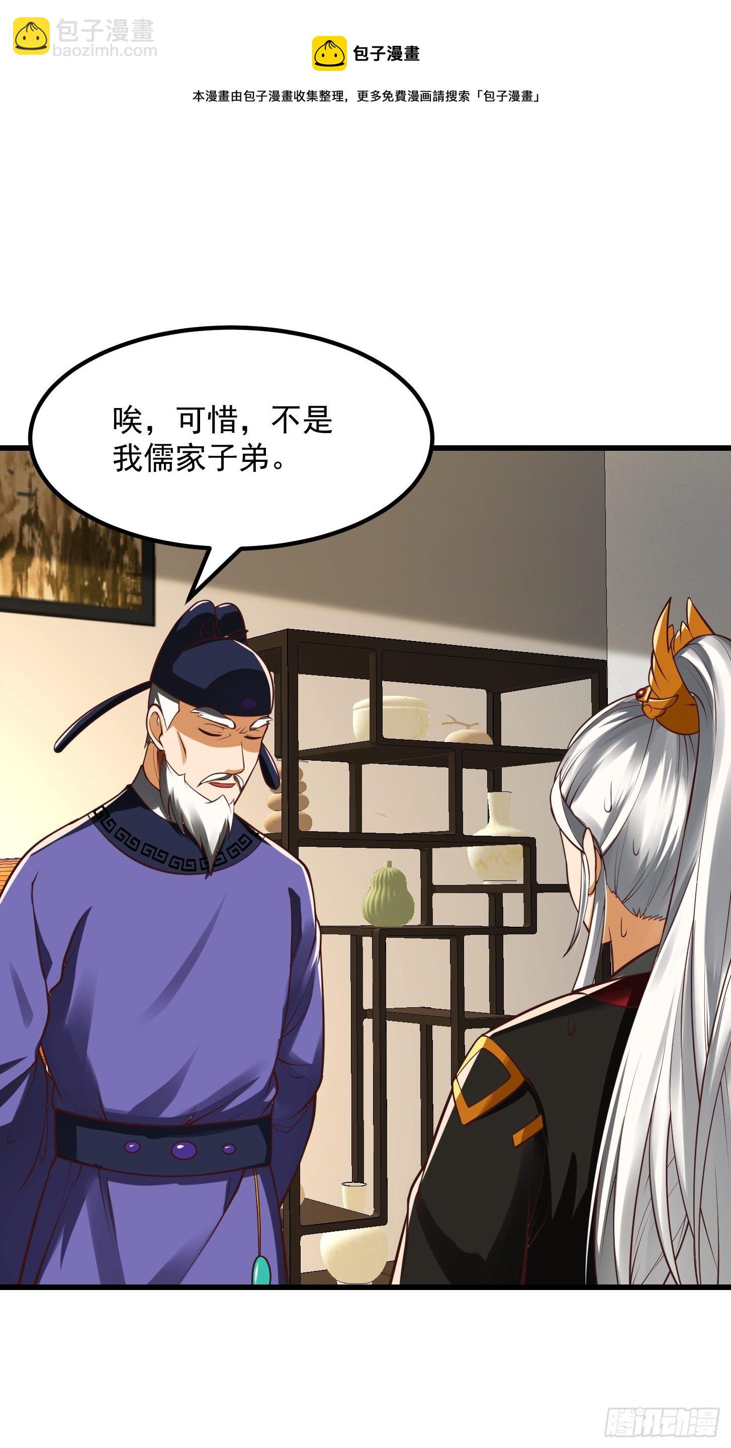 24话 大儒要找我？20