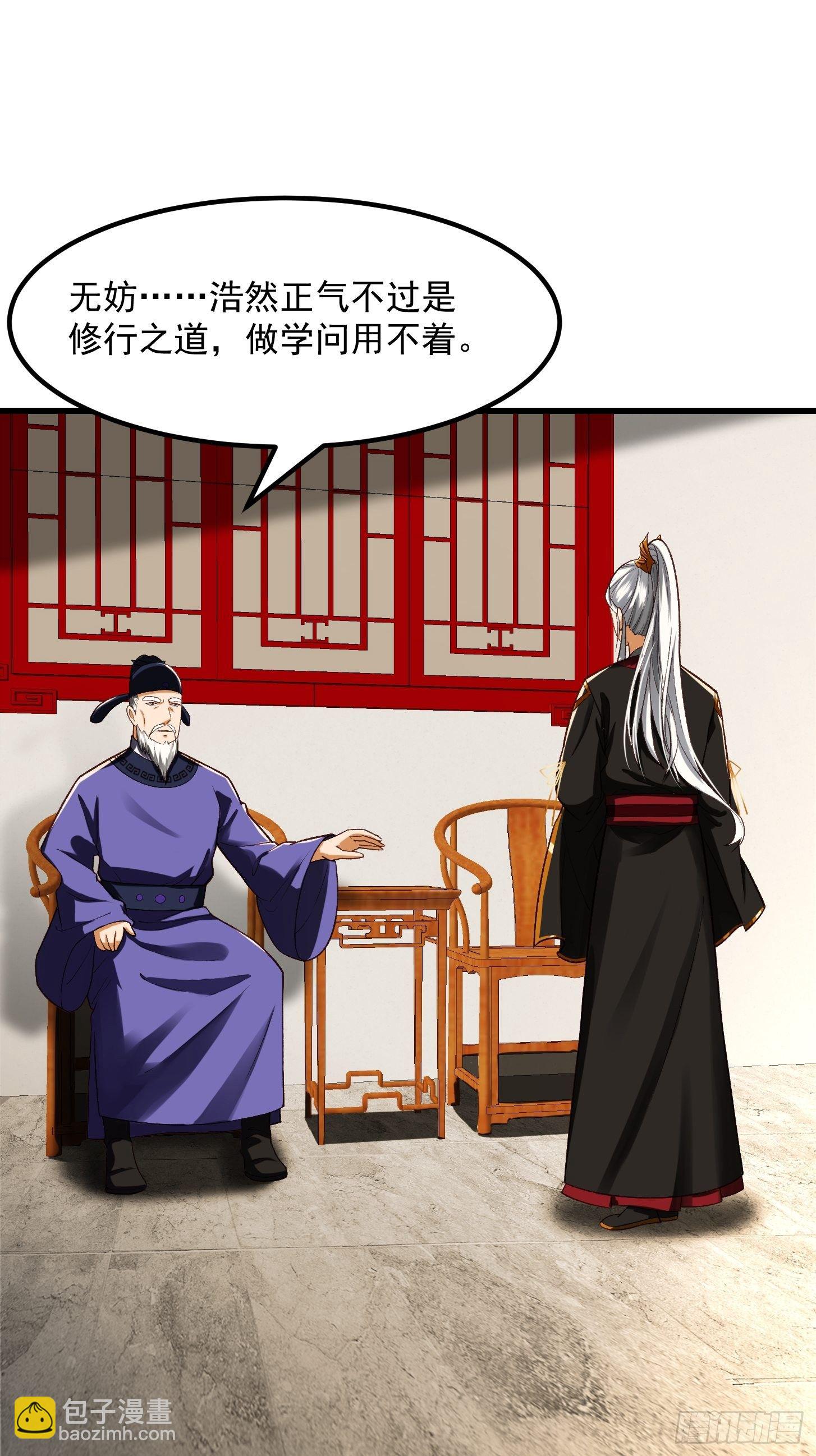 24话 大儒要找我？22