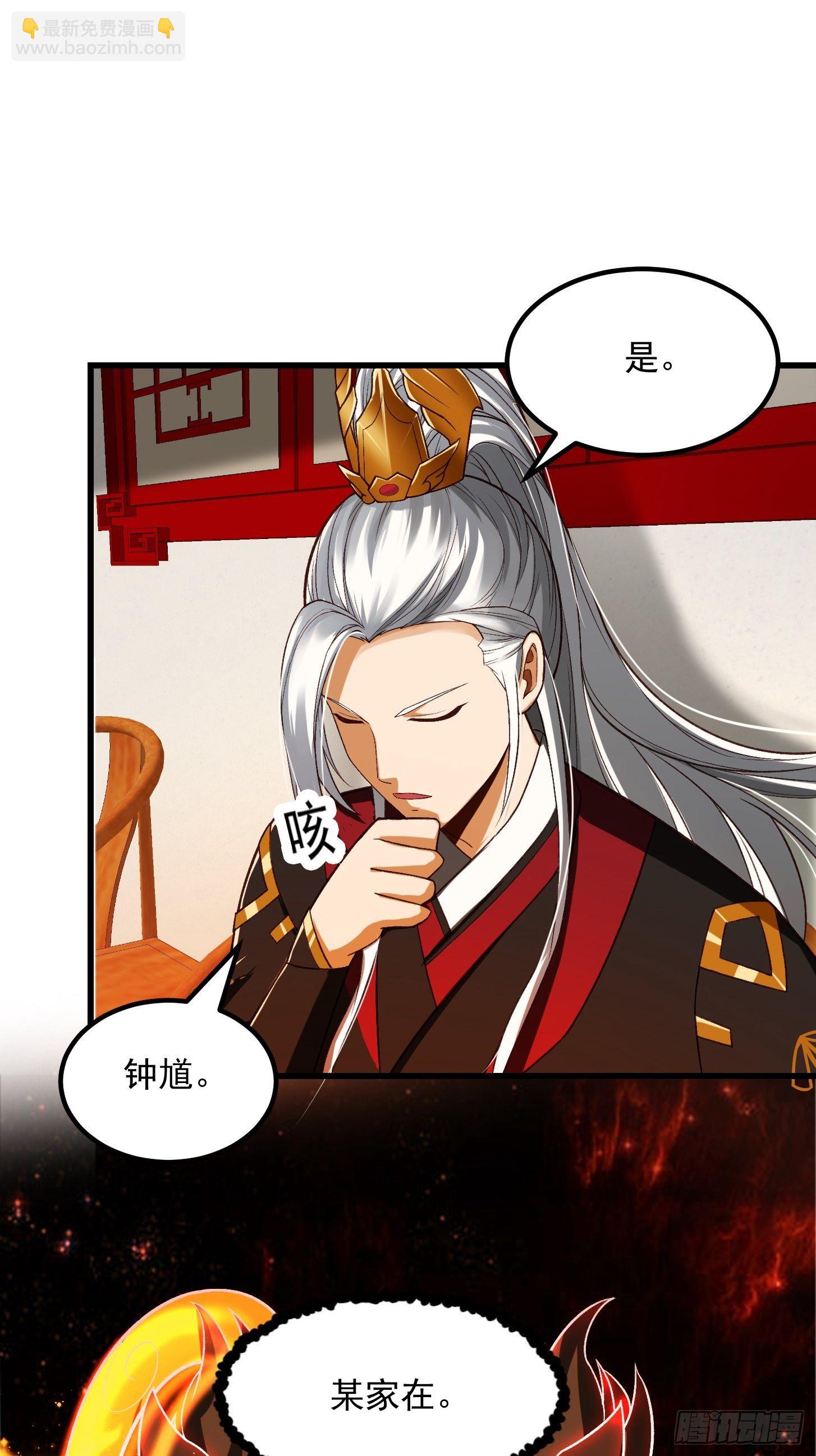 24话 大儒要找我？25