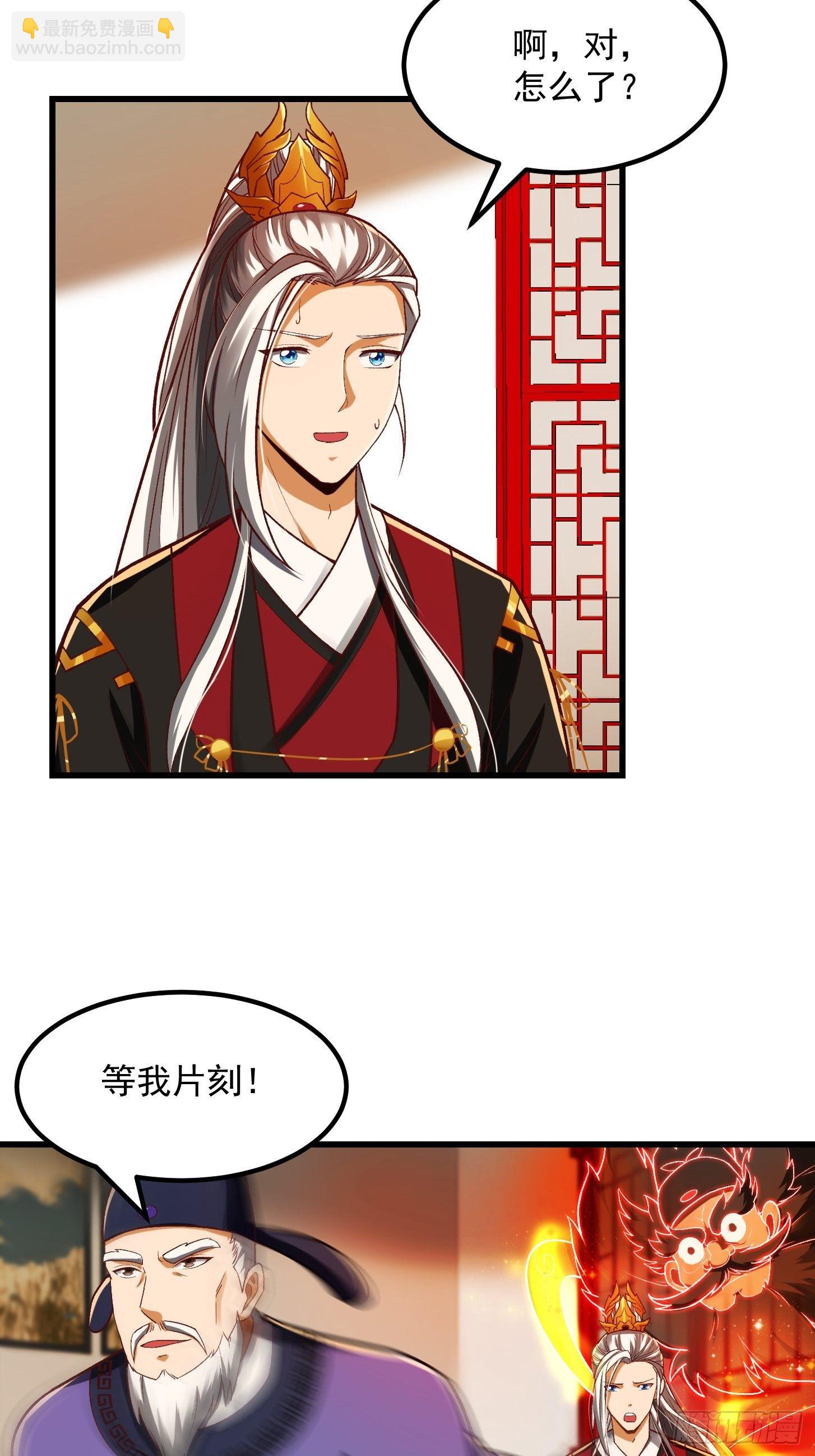 24话 大儒要找我？29