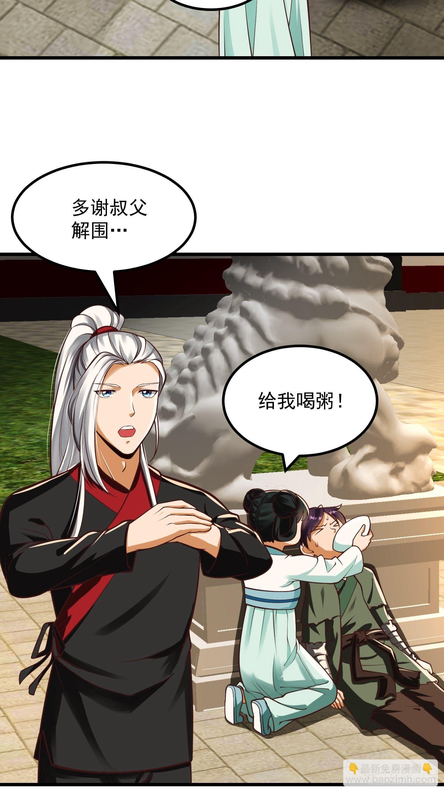 24话 大儒要找我？3