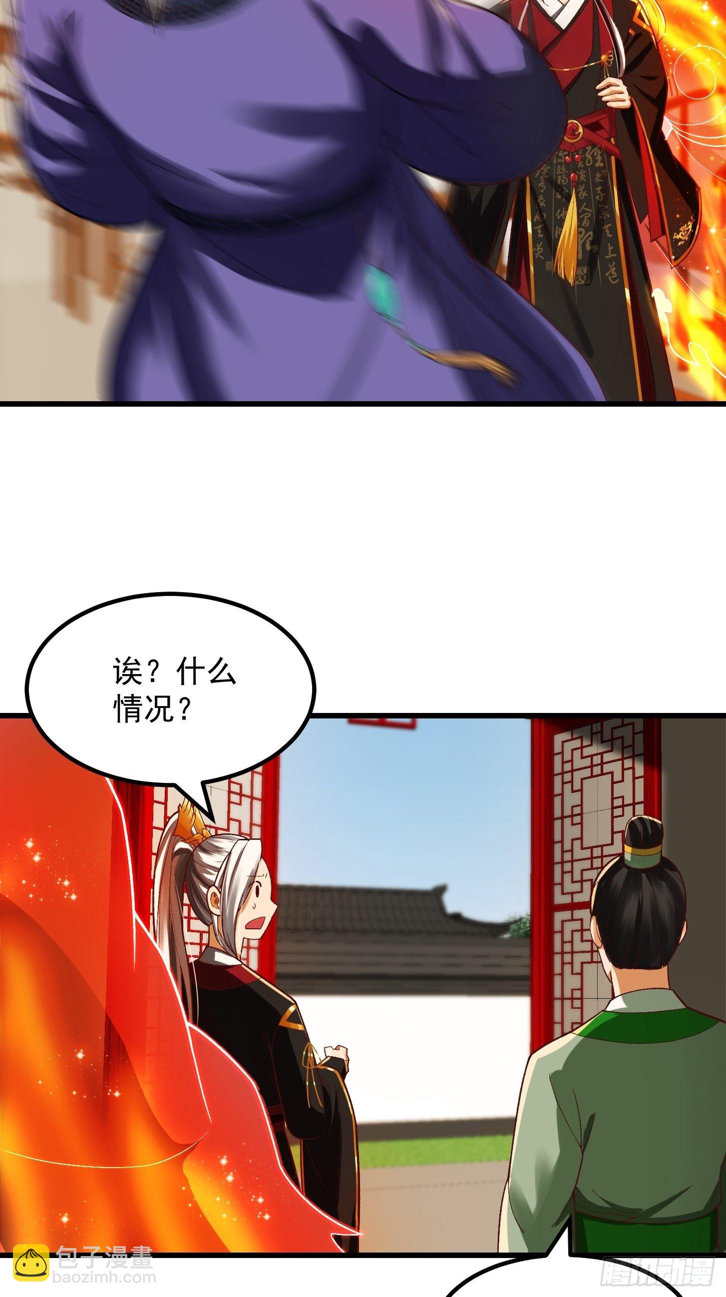 24话 大儒要找我？30