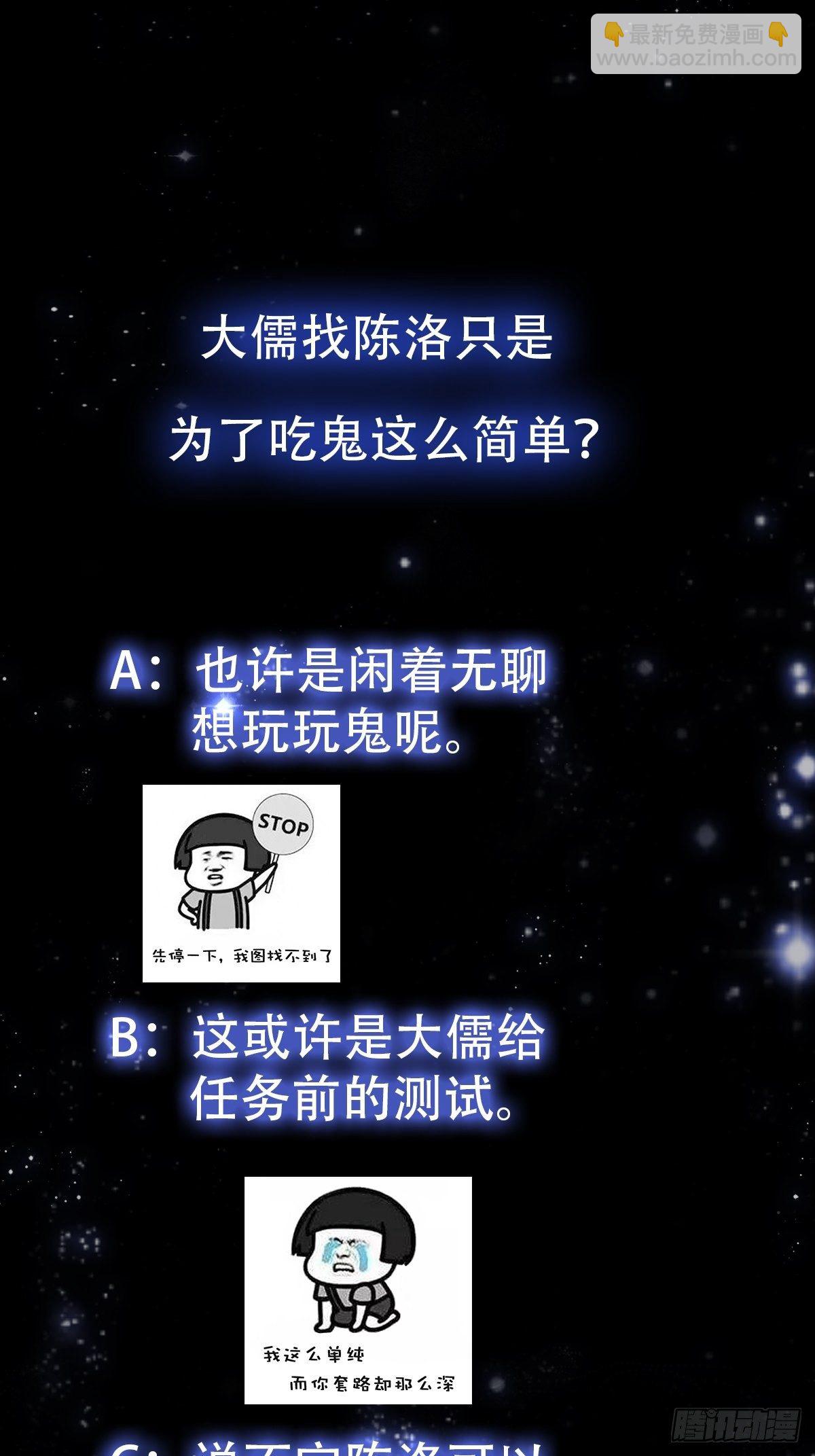 24话 大儒要找我？33