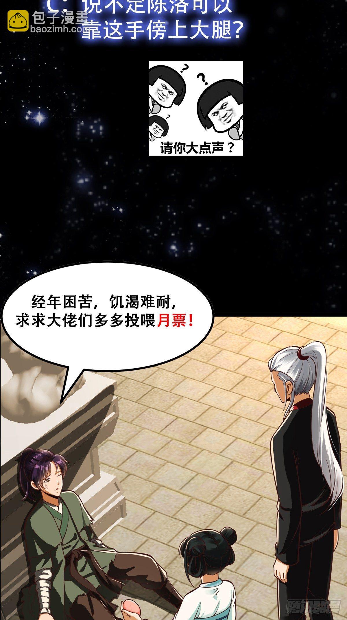 24话 大儒要找我？34