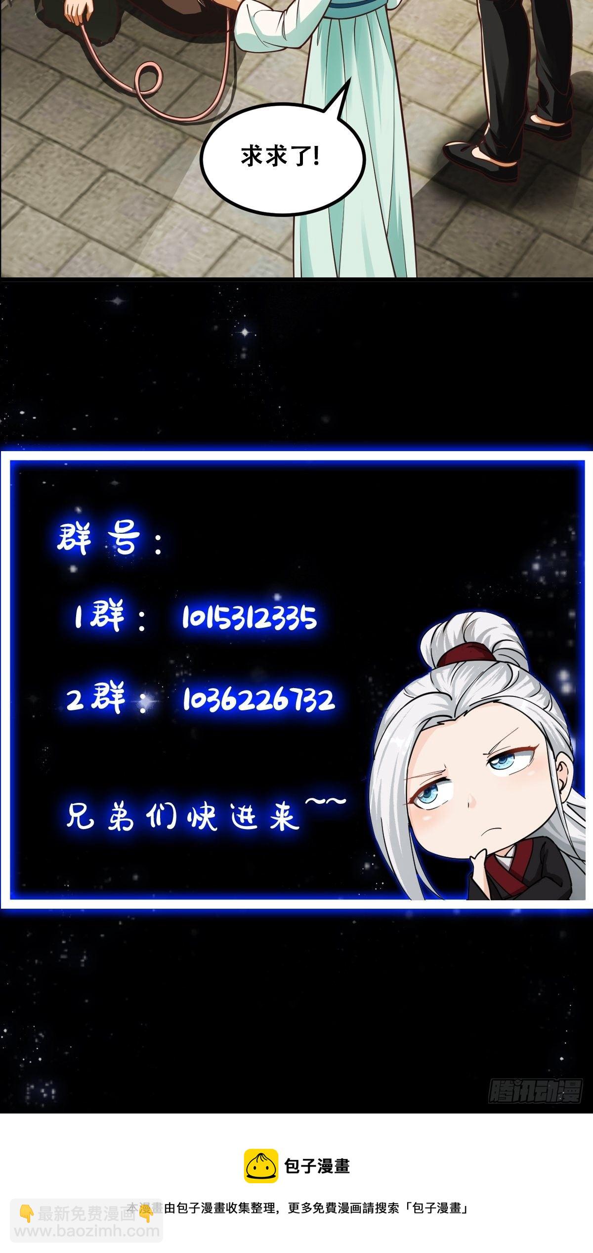 24话 大儒要找我？35