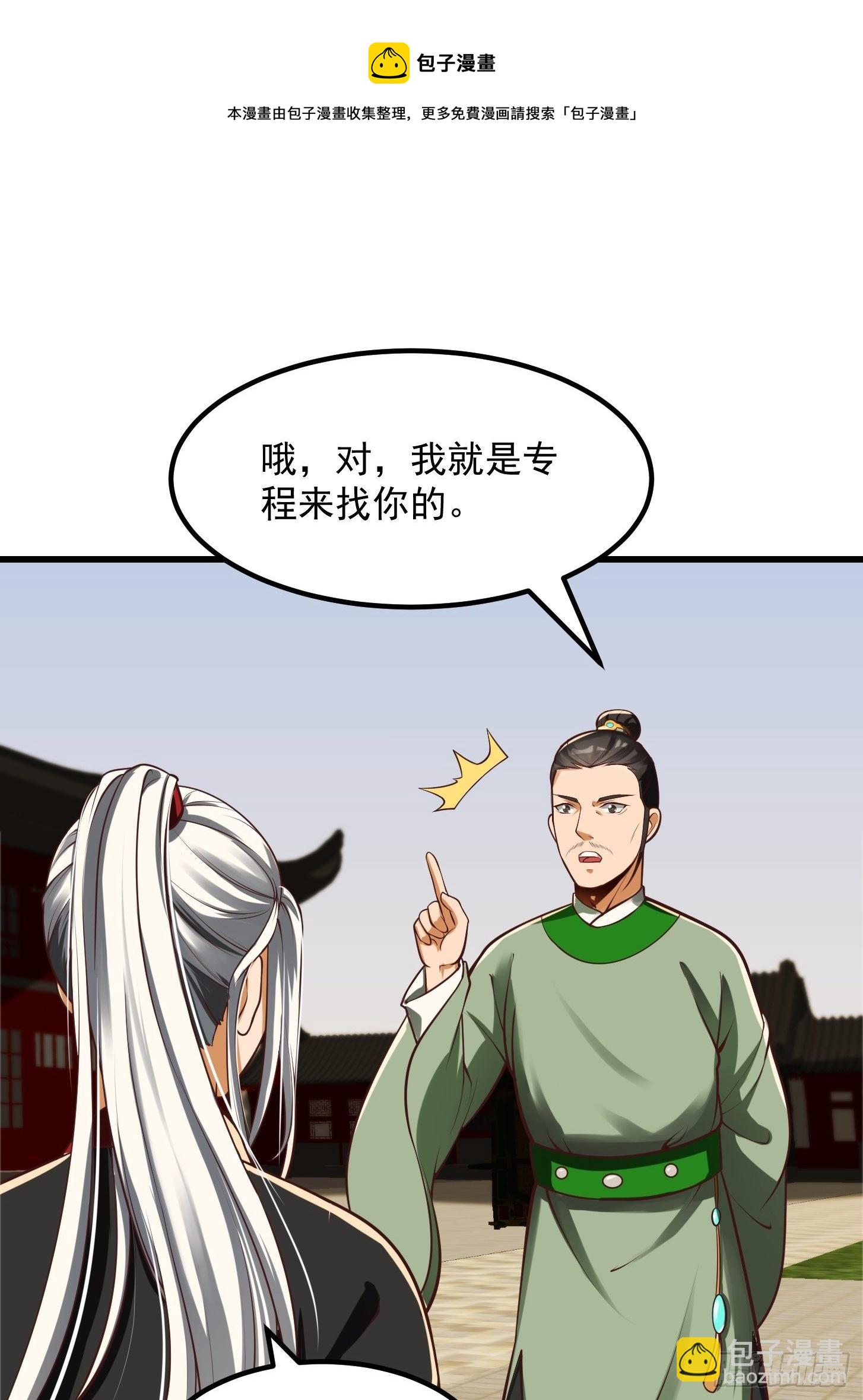 24话 大儒要找我？8