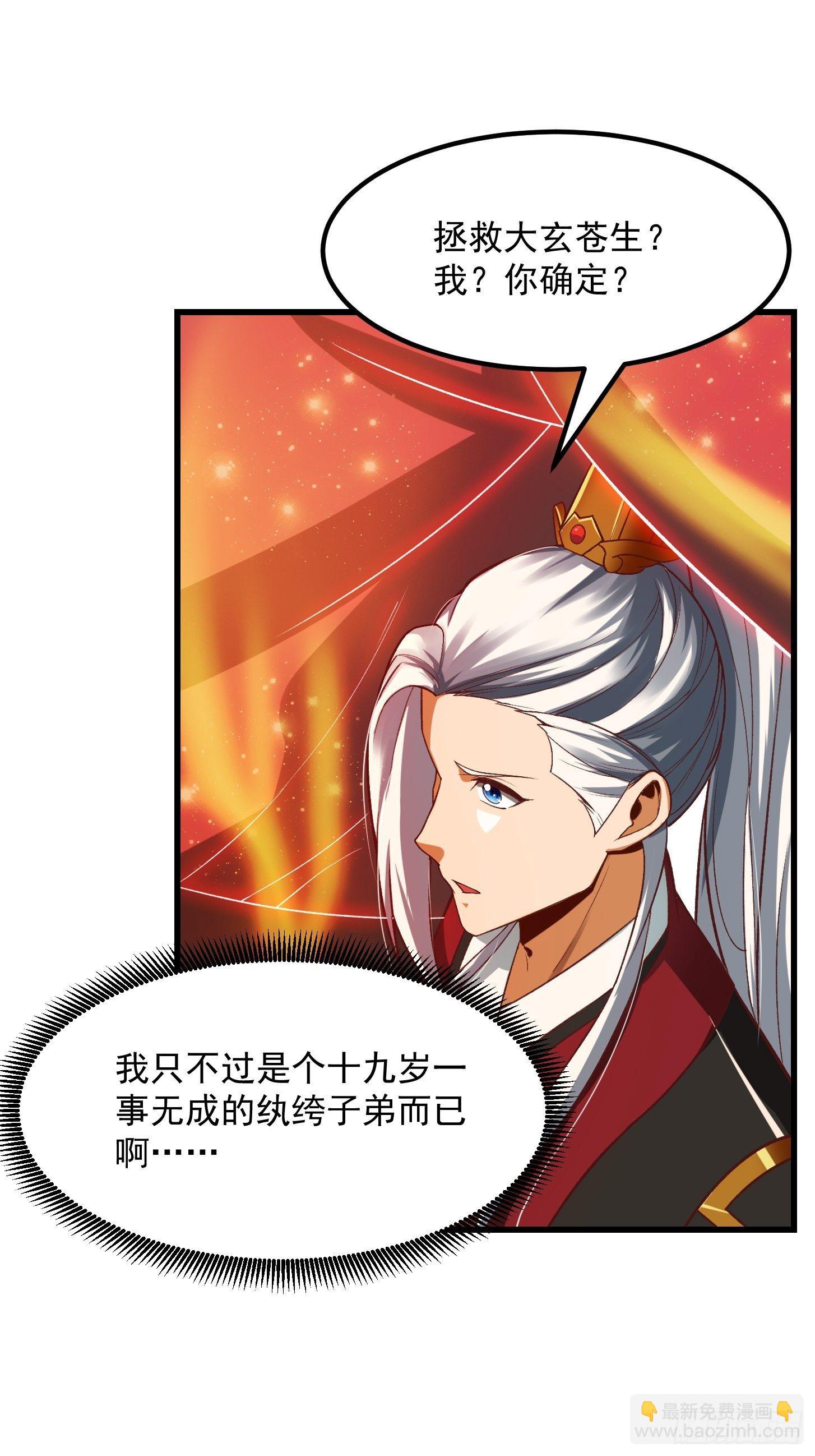 25话 你这文章有大机缘啊13