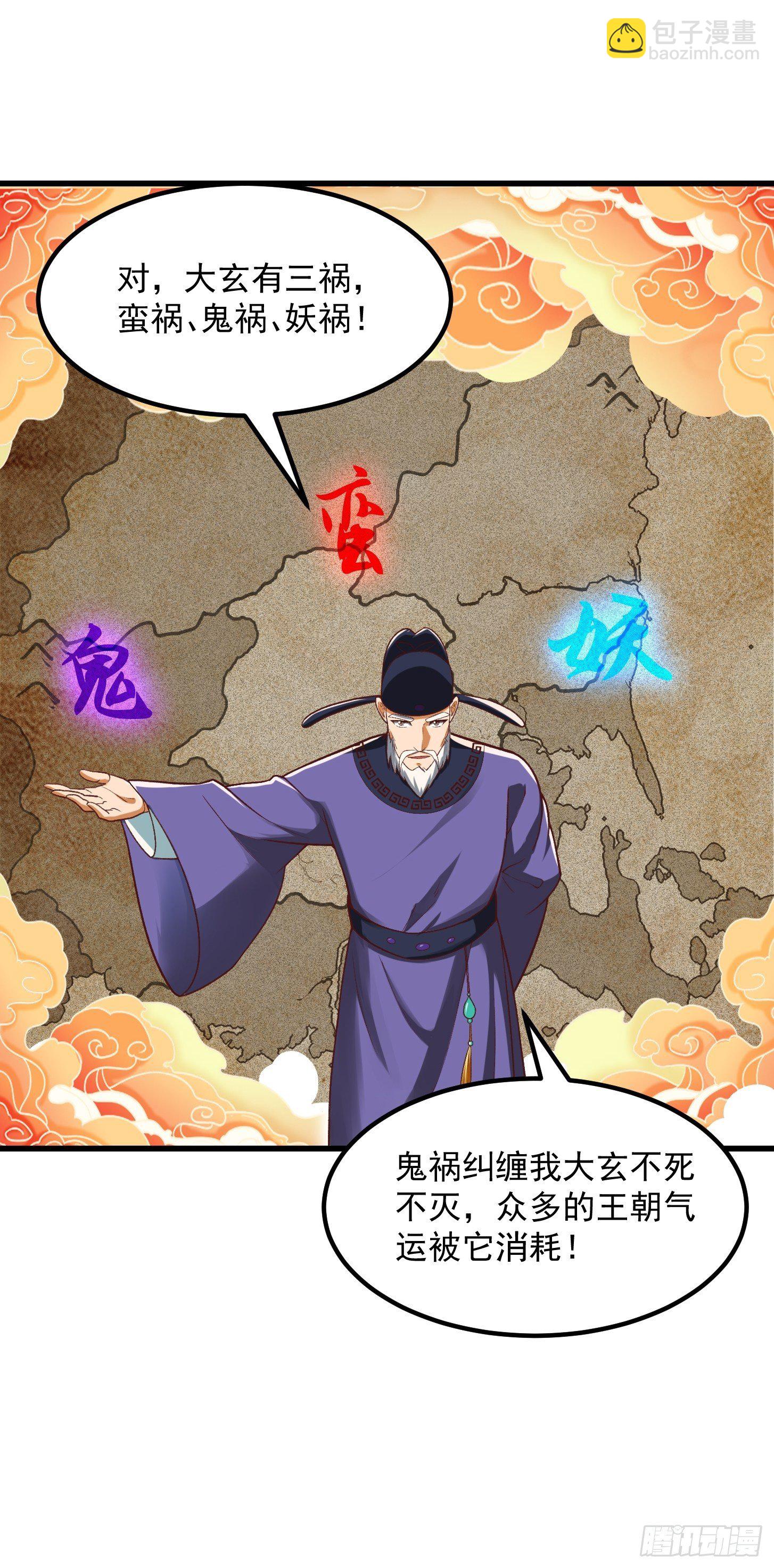 25话 你这文章有大机缘啊14