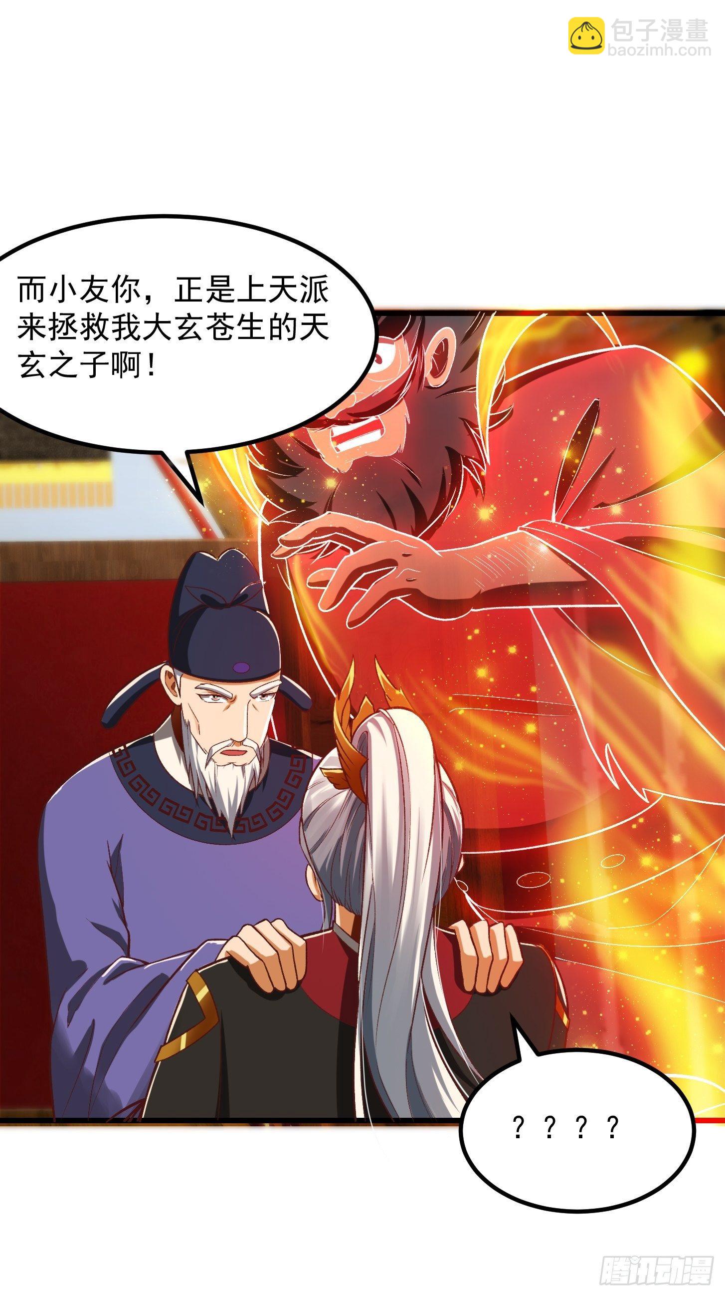 25话 你这文章有大机缘啊15