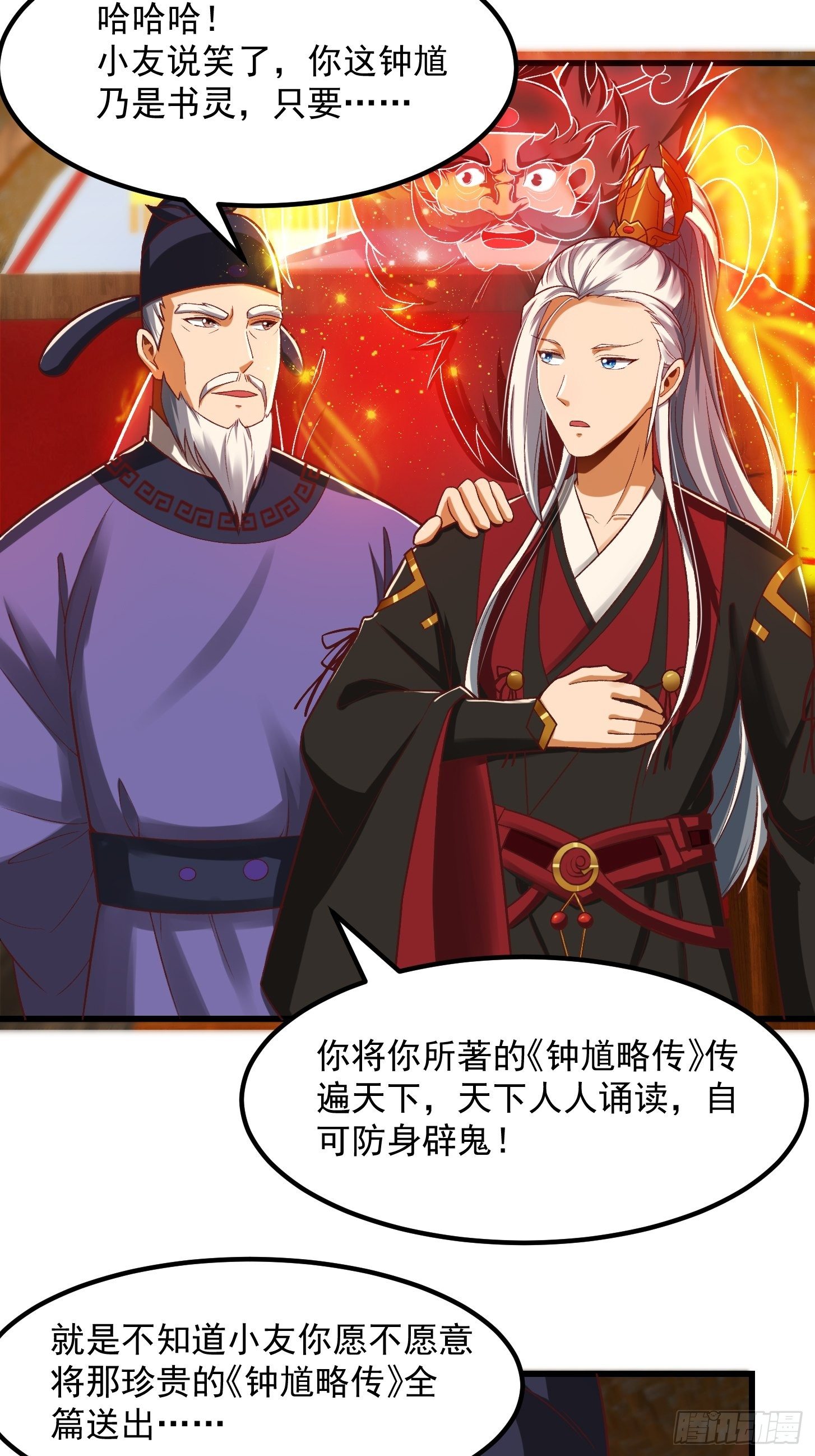 25话 你这文章有大机缘啊17