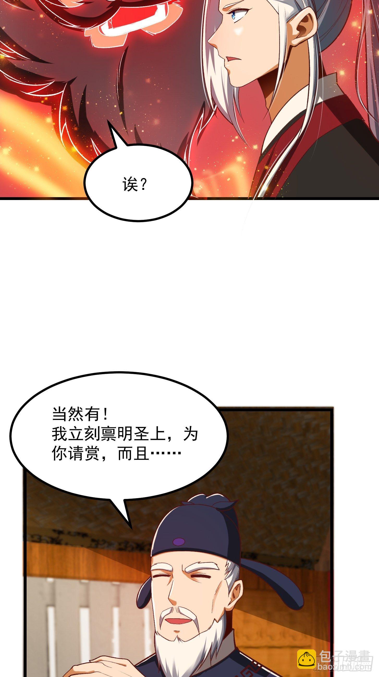 25话 你这文章有大机缘啊19