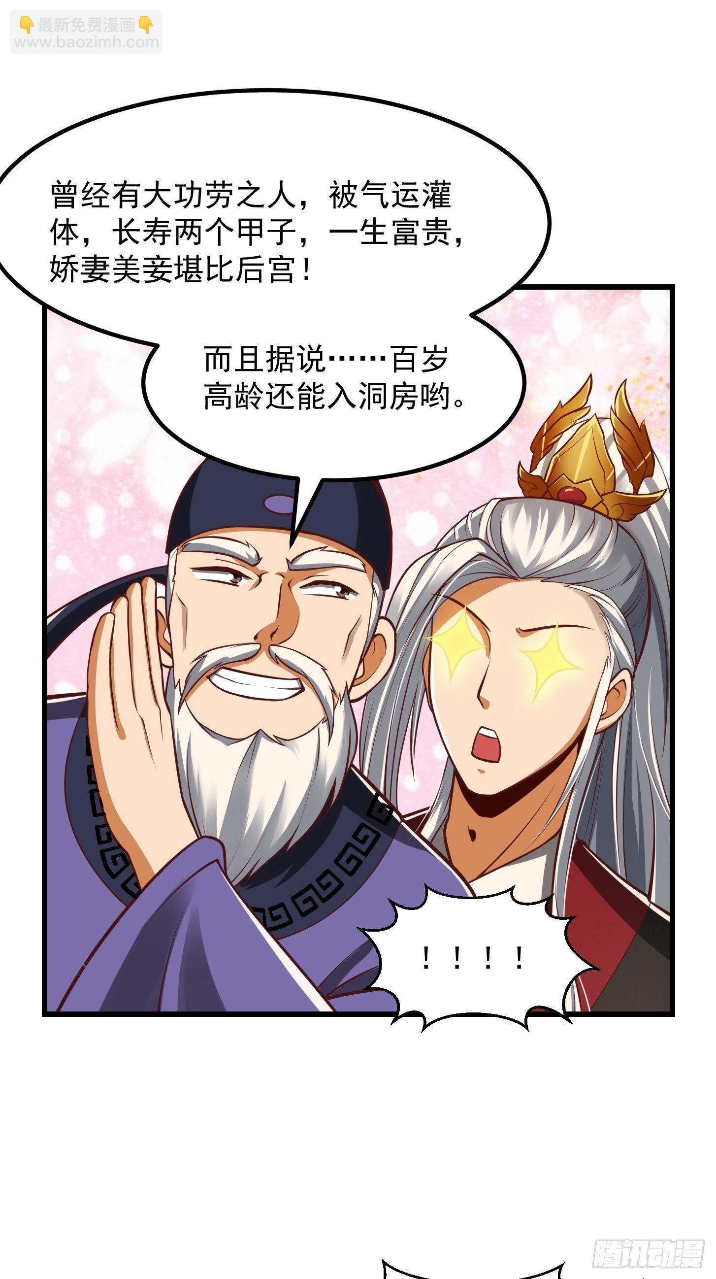 25话 你这文章有大机缘啊21