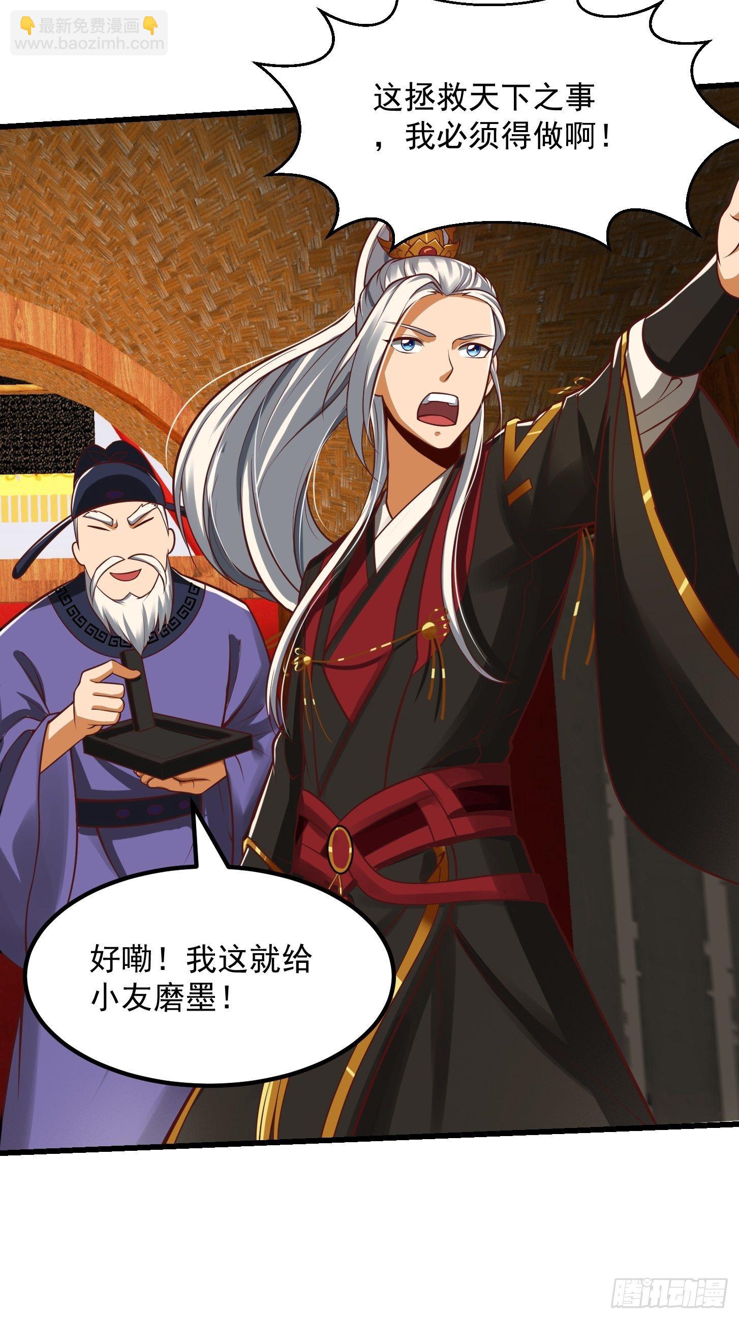 25话 你这文章有大机缘啊22