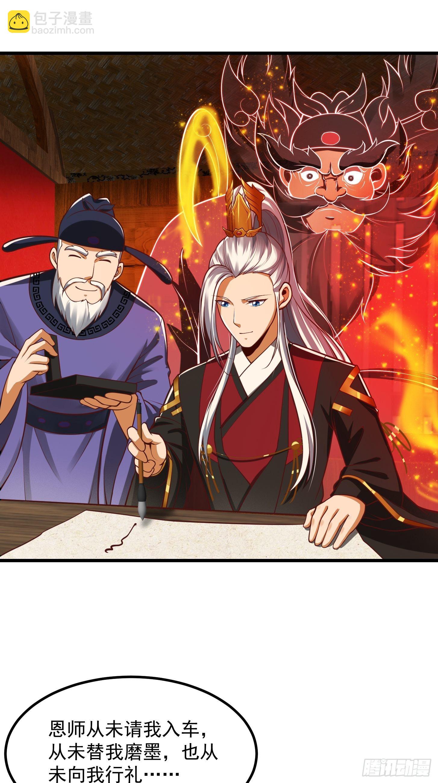 25话 你这文章有大机缘啊23