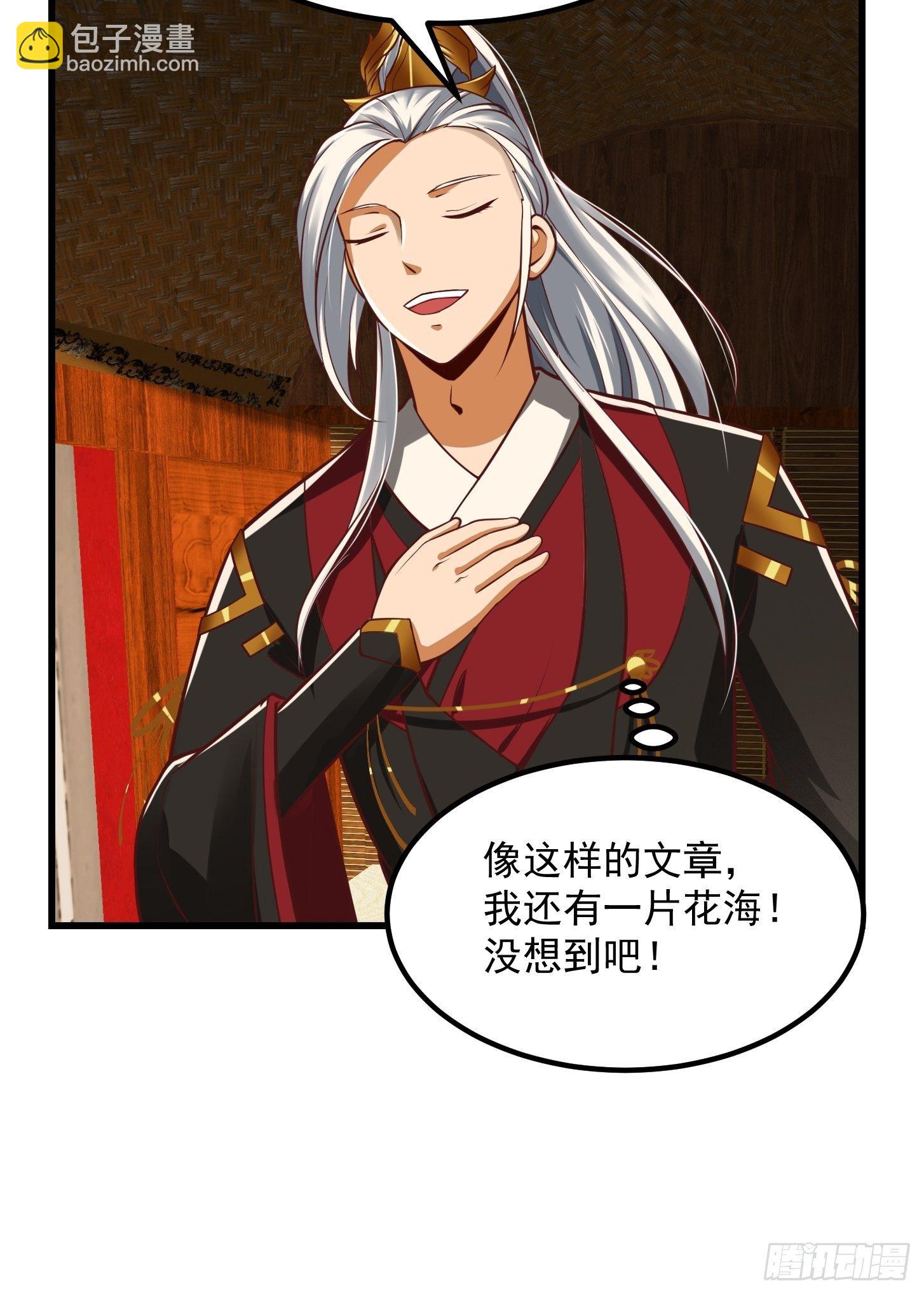 25话 你这文章有大机缘啊26