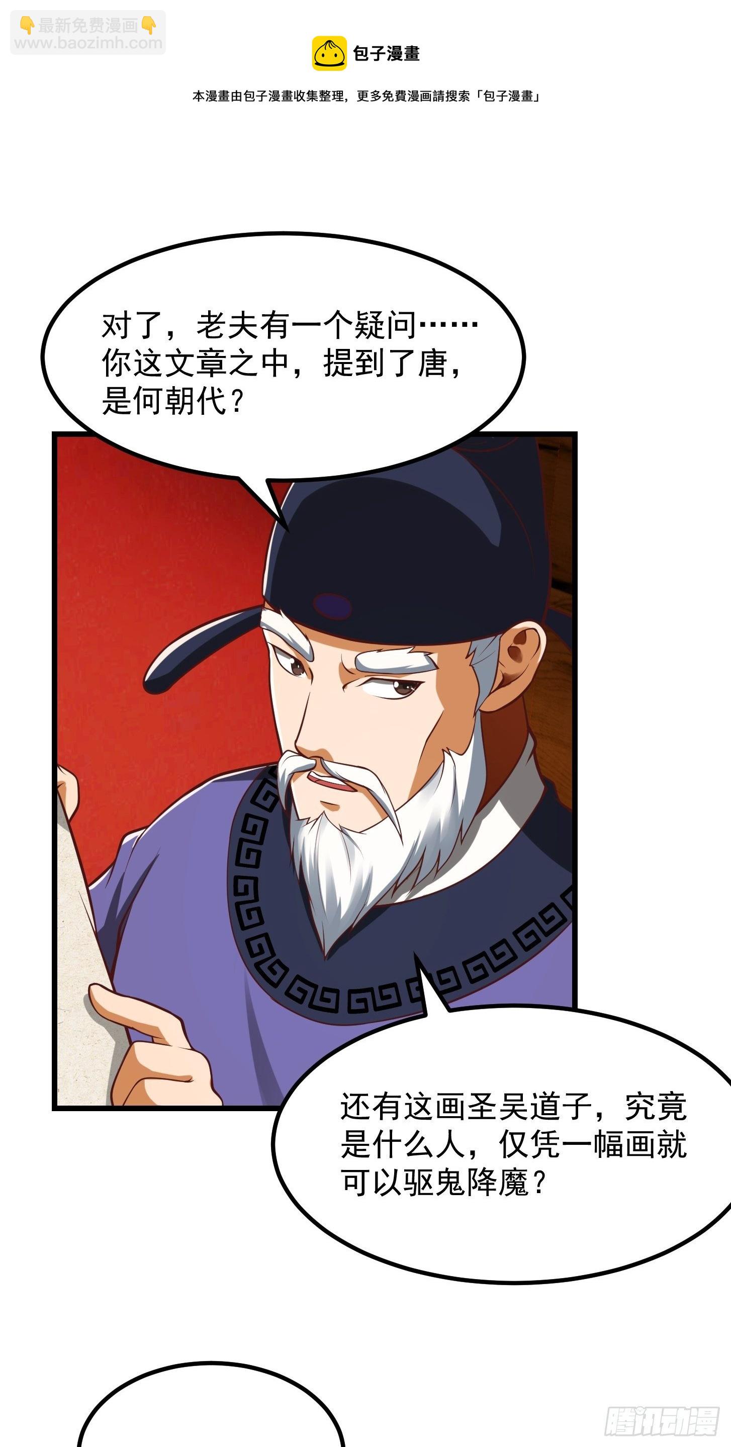 25话 你这文章有大机缘啊28