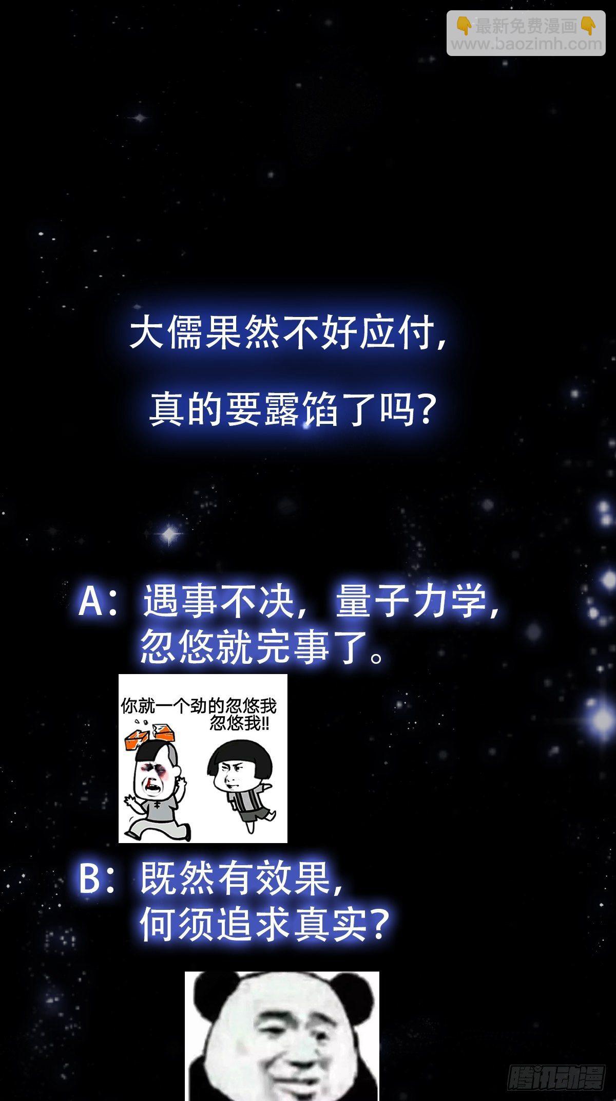 25话 你这文章有大机缘啊33