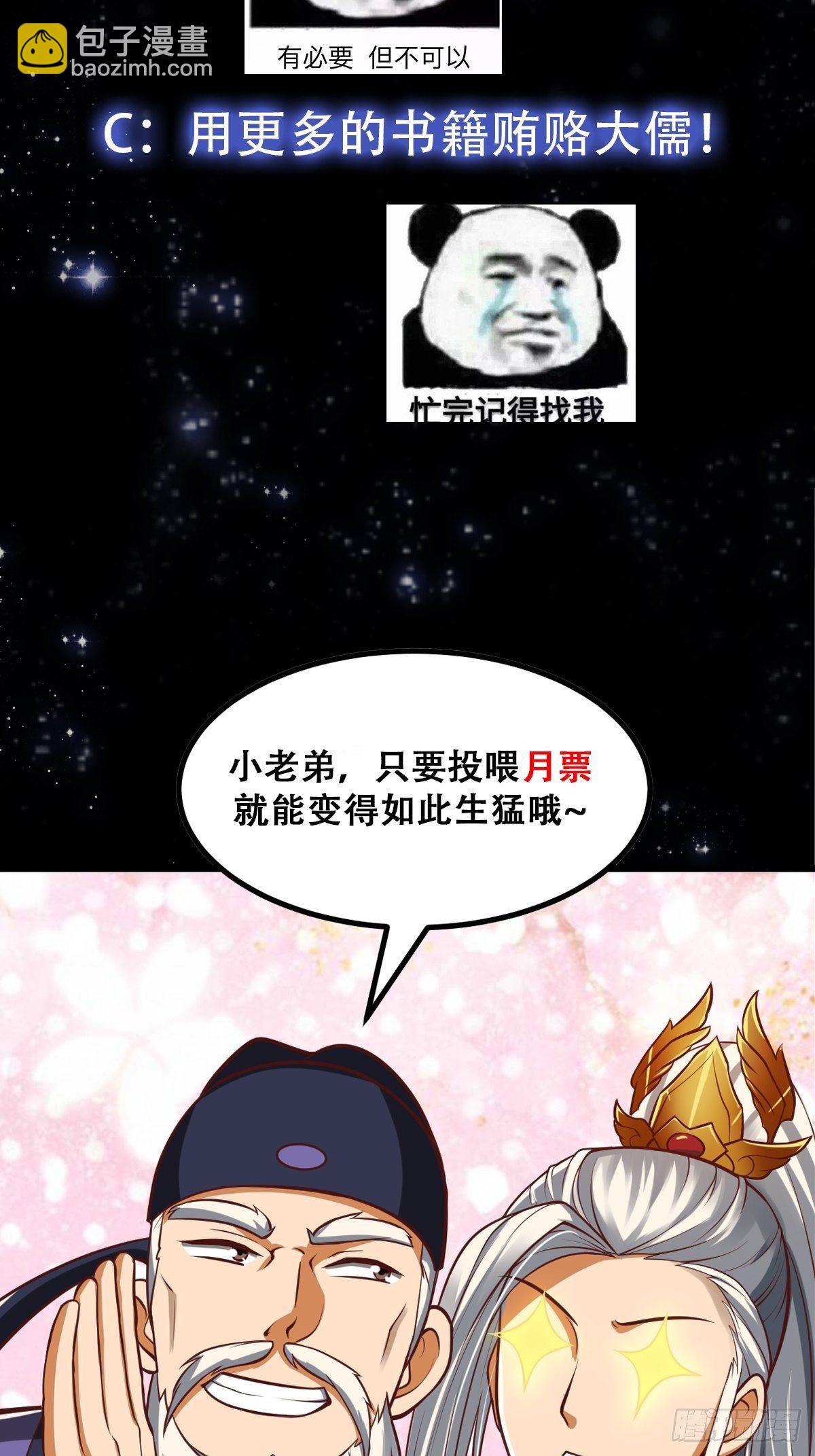 25话 你这文章有大机缘啊34
