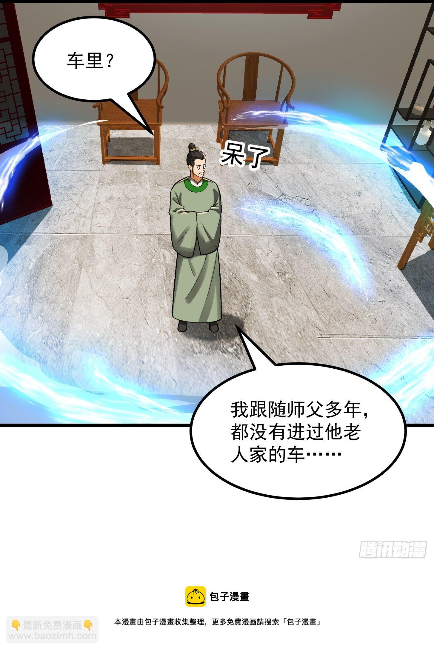 25话 你这文章有大机缘啊8