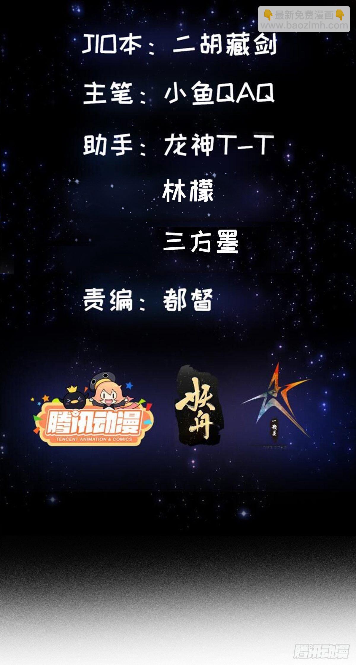 30话 第二只书灵竟然是？1