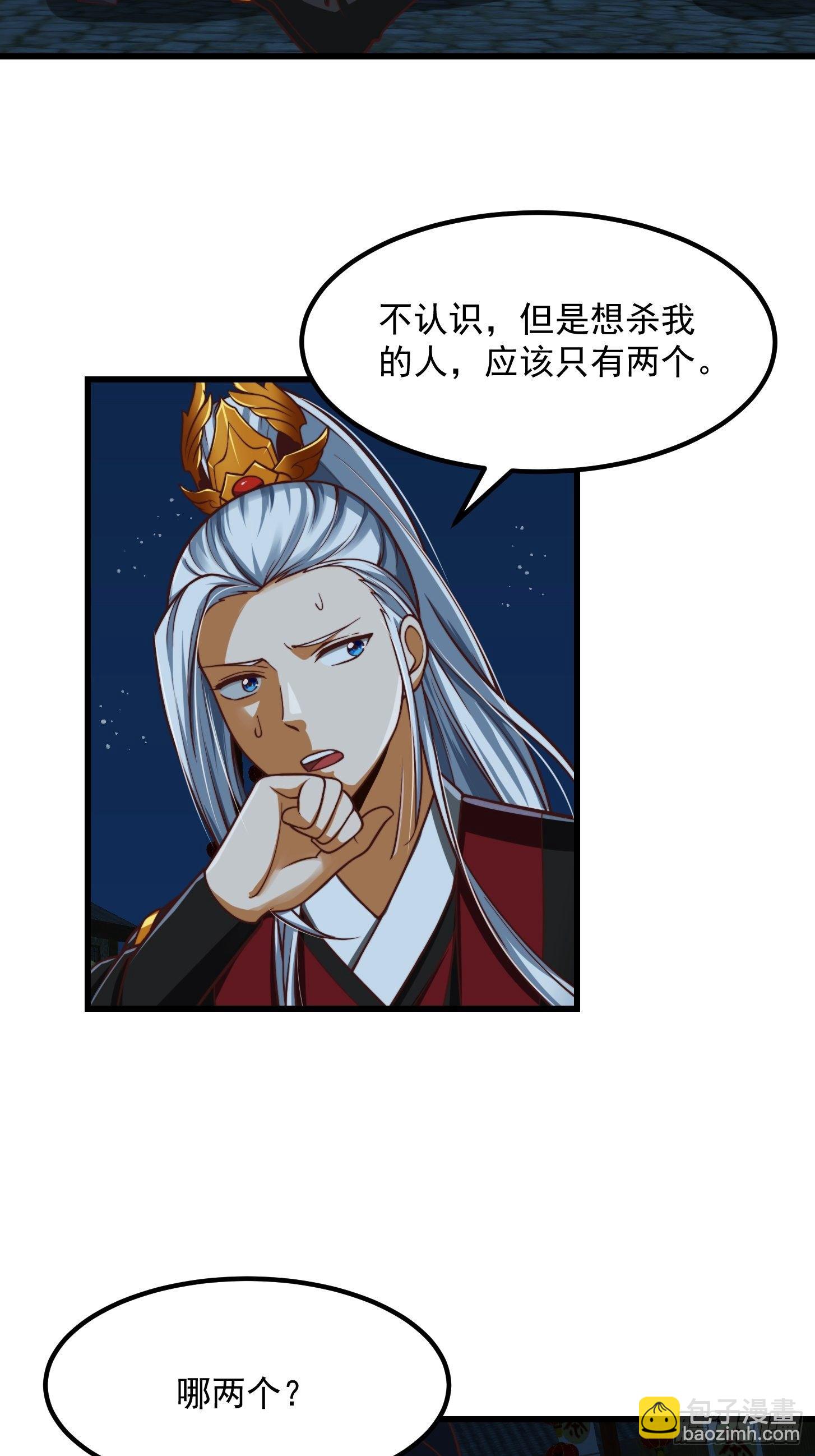 30话 第二只书灵竟然是？10