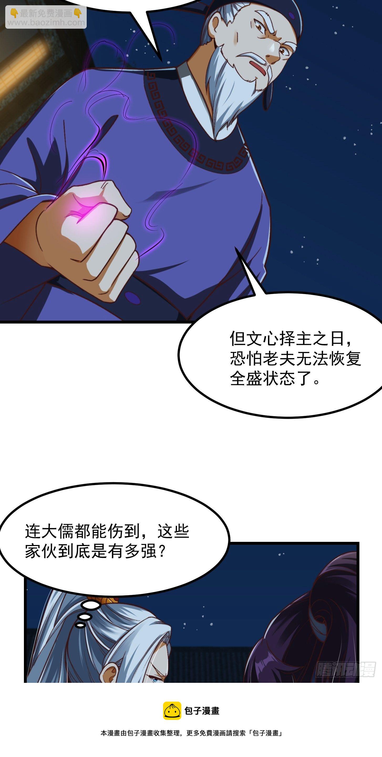 30话 第二只书灵竟然是？16