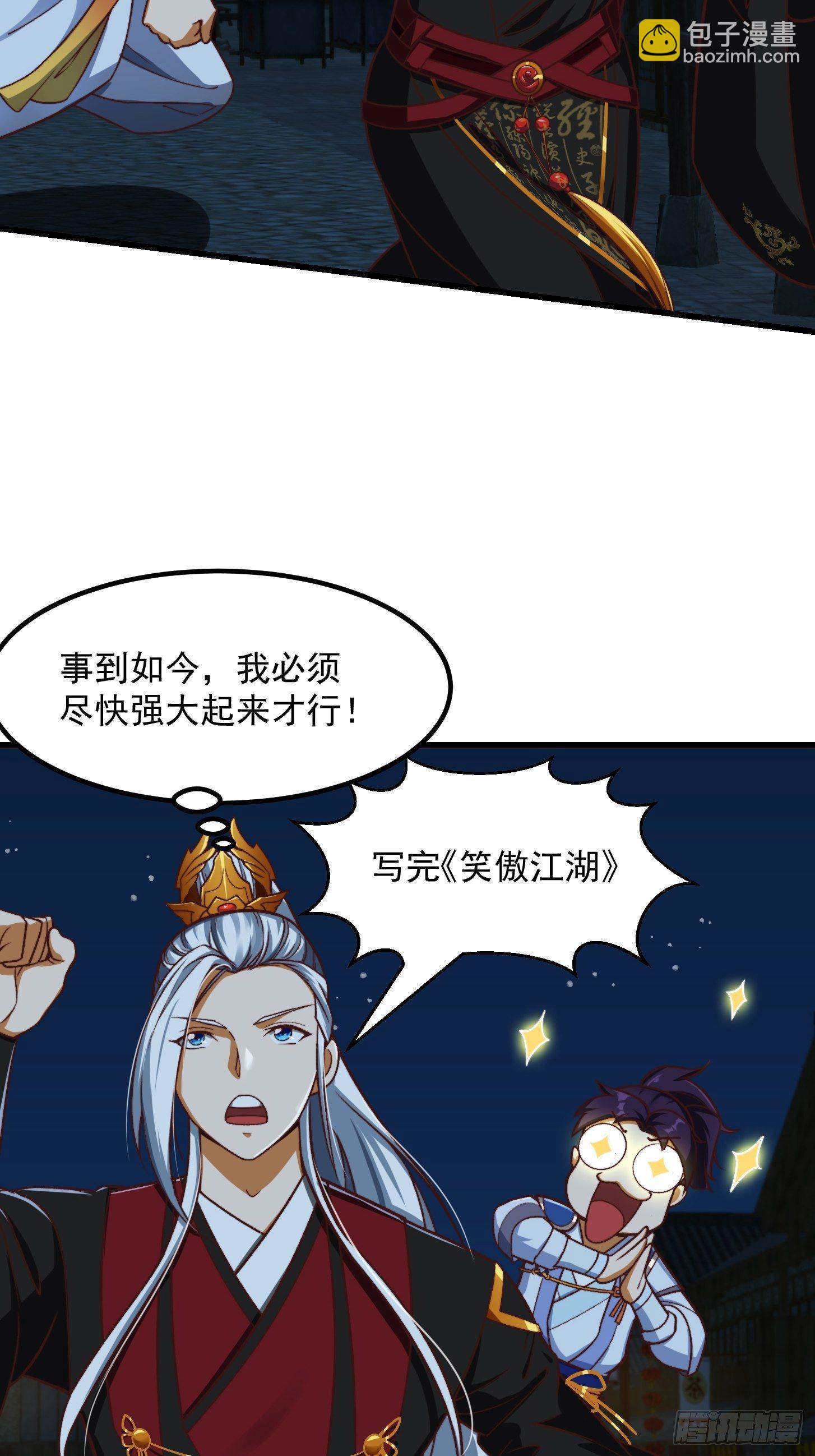 30话 第二只书灵竟然是？19