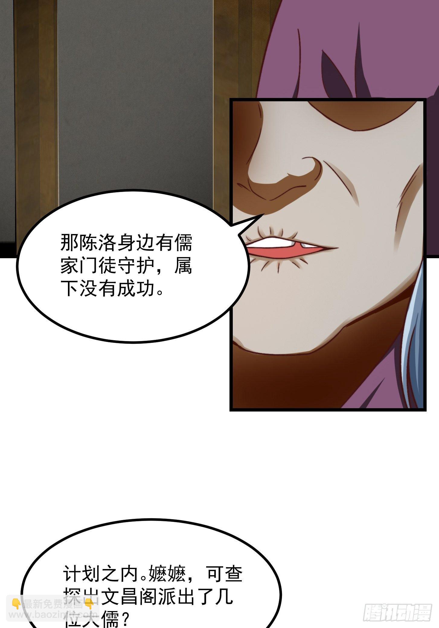 30话 第二只书灵竟然是？22