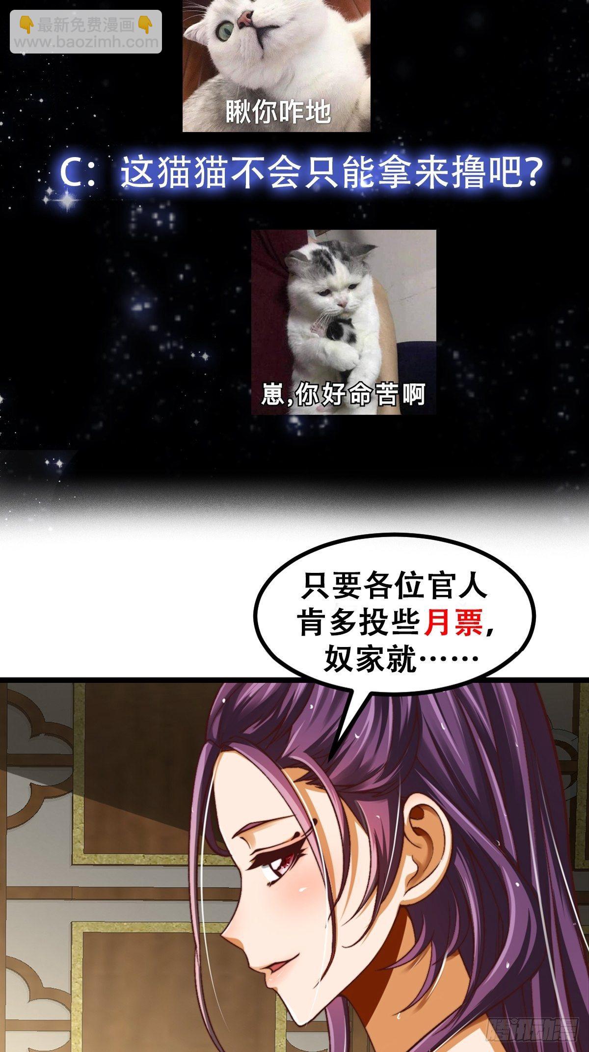 30话 第二只书灵竟然是？38