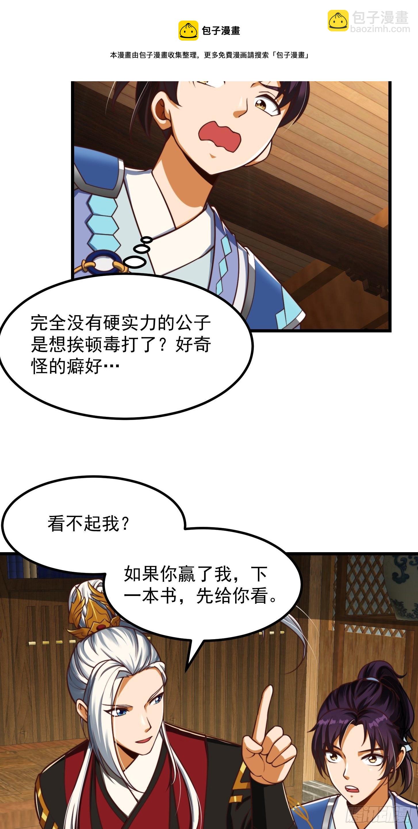 31话 因果律的一剑12