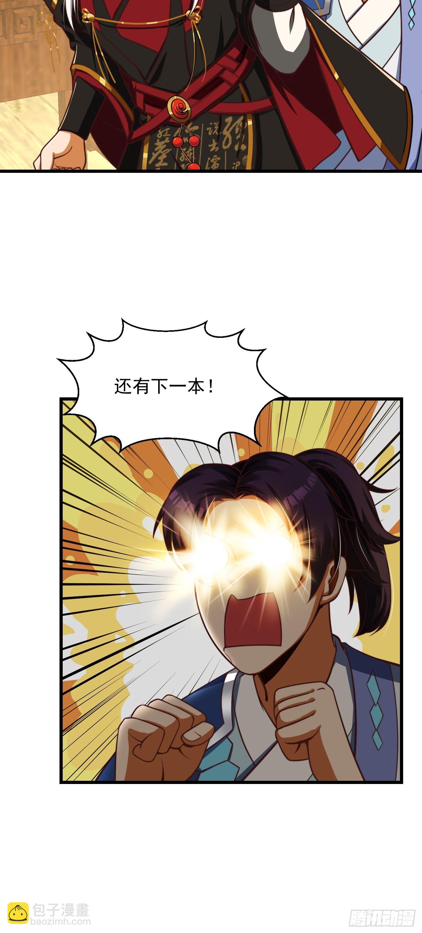 31话 因果律的一剑13