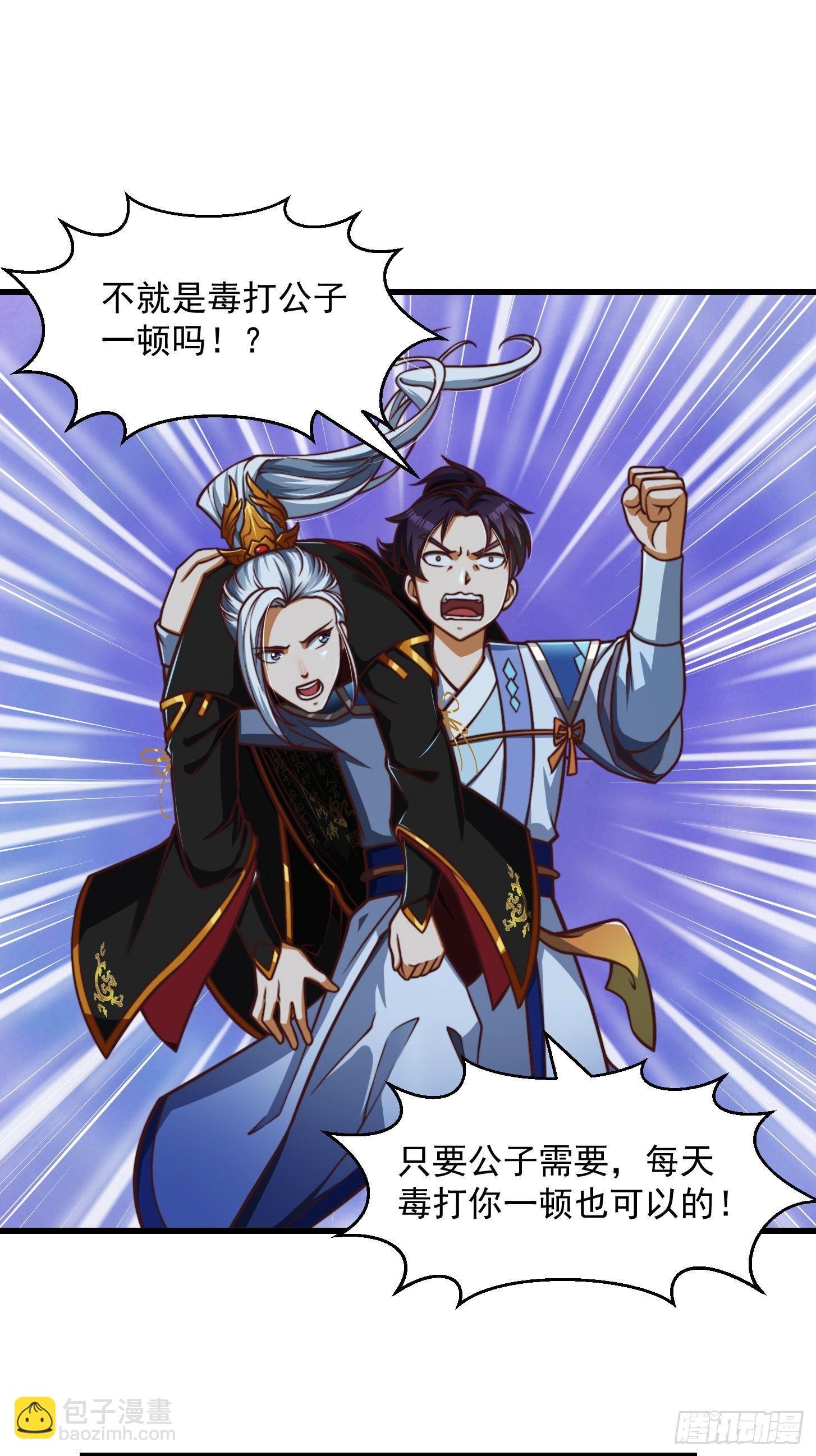 31话 因果律的一剑14