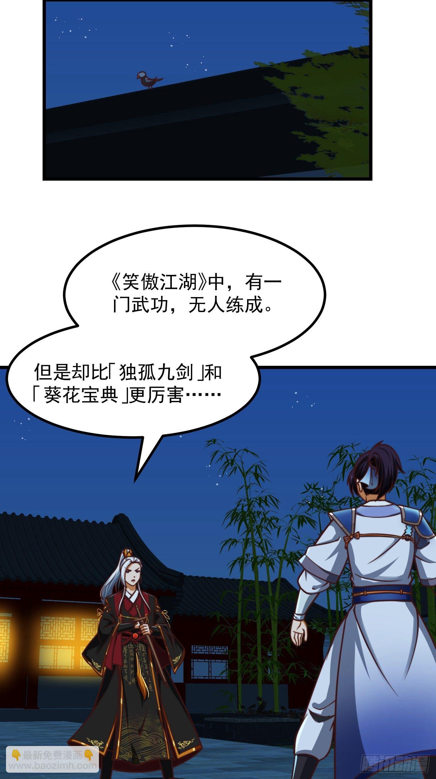 31话 因果律的一剑15