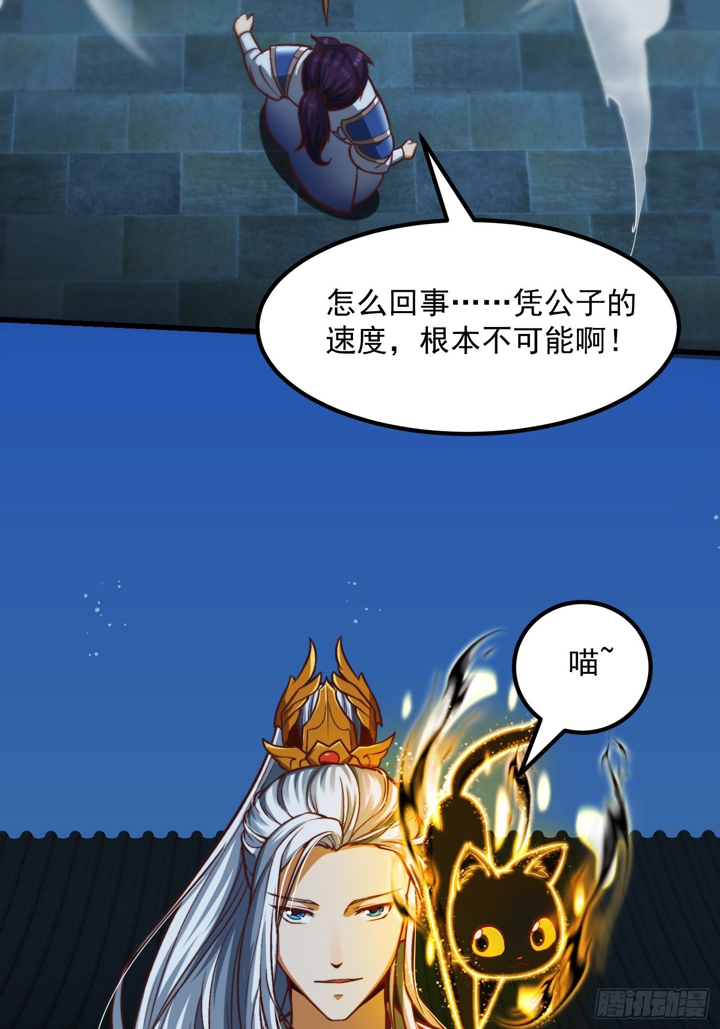 31话 因果律的一剑35