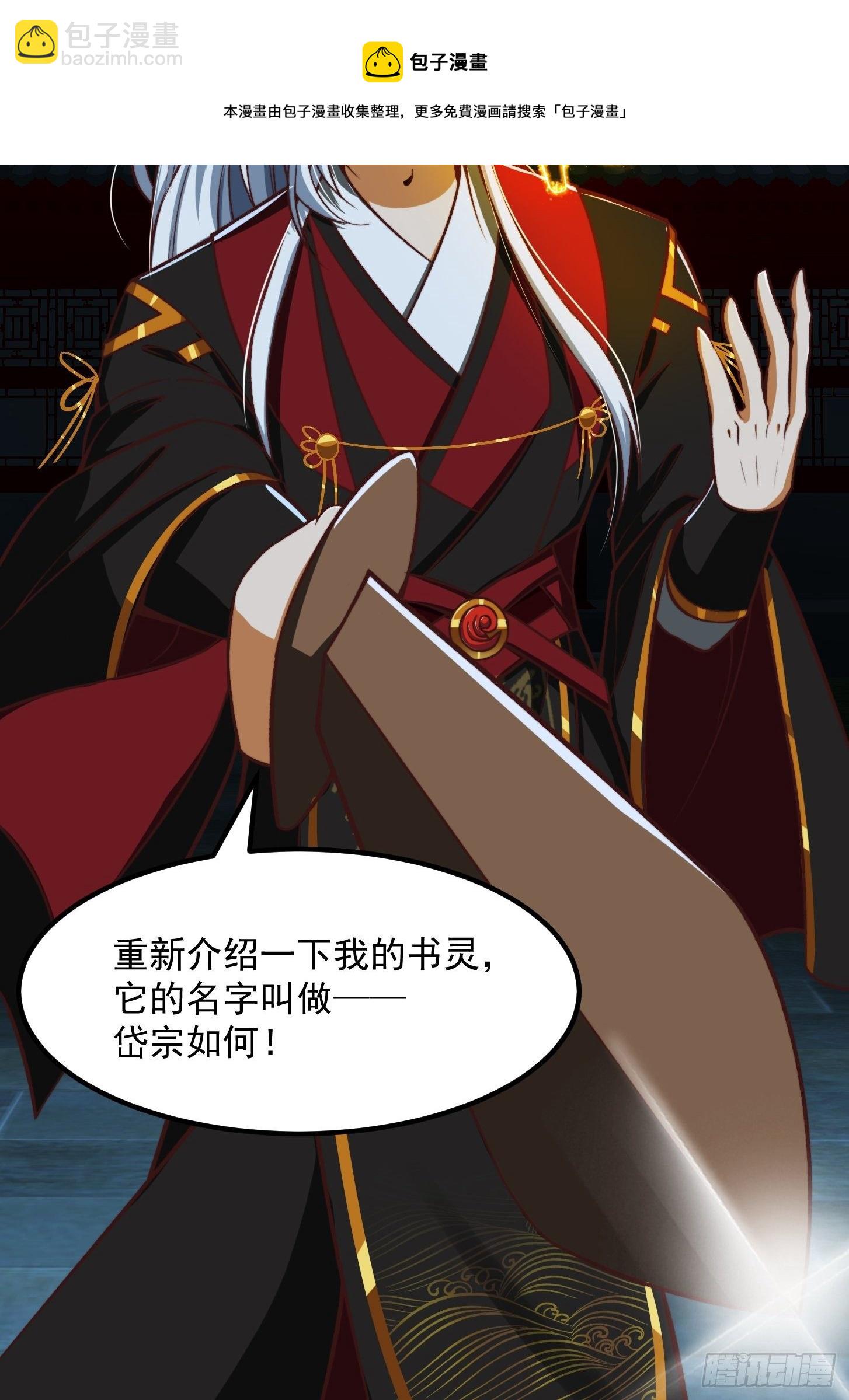 31话 因果律的一剑36