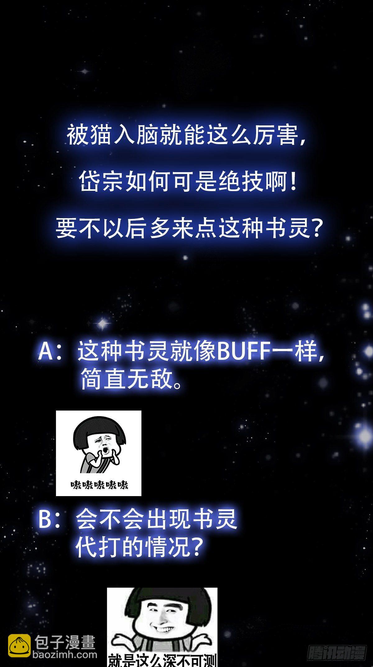 31话 因果律的一剑37