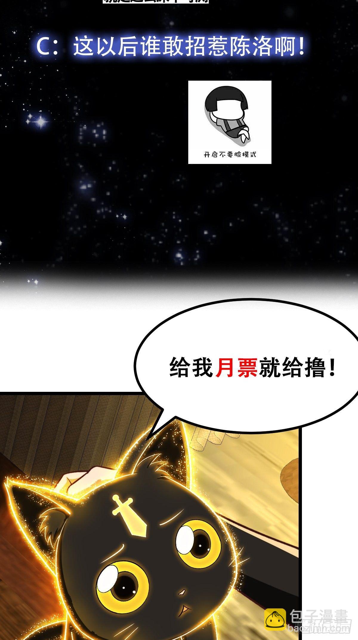 31话 因果律的一剑38