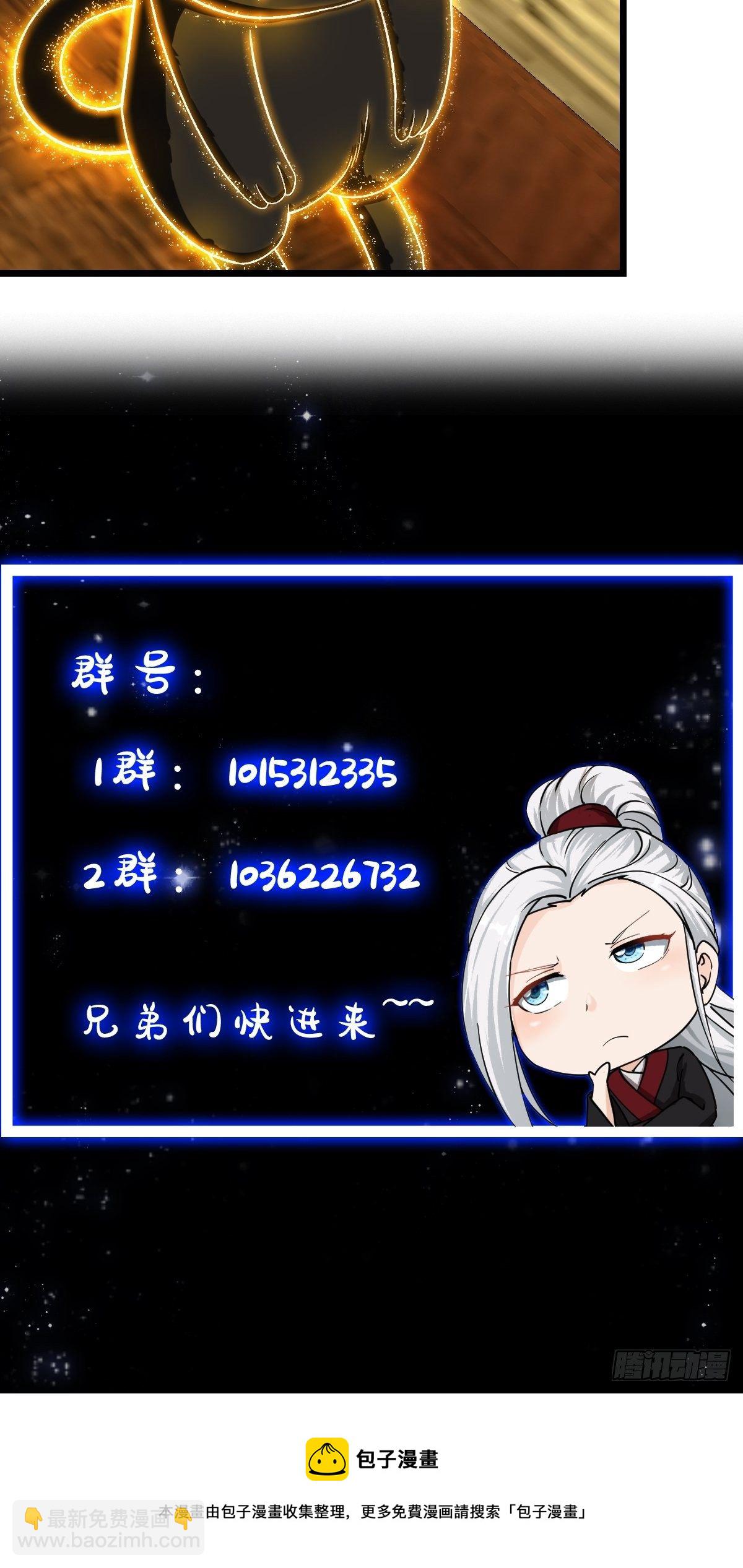31话 因果律的一剑39