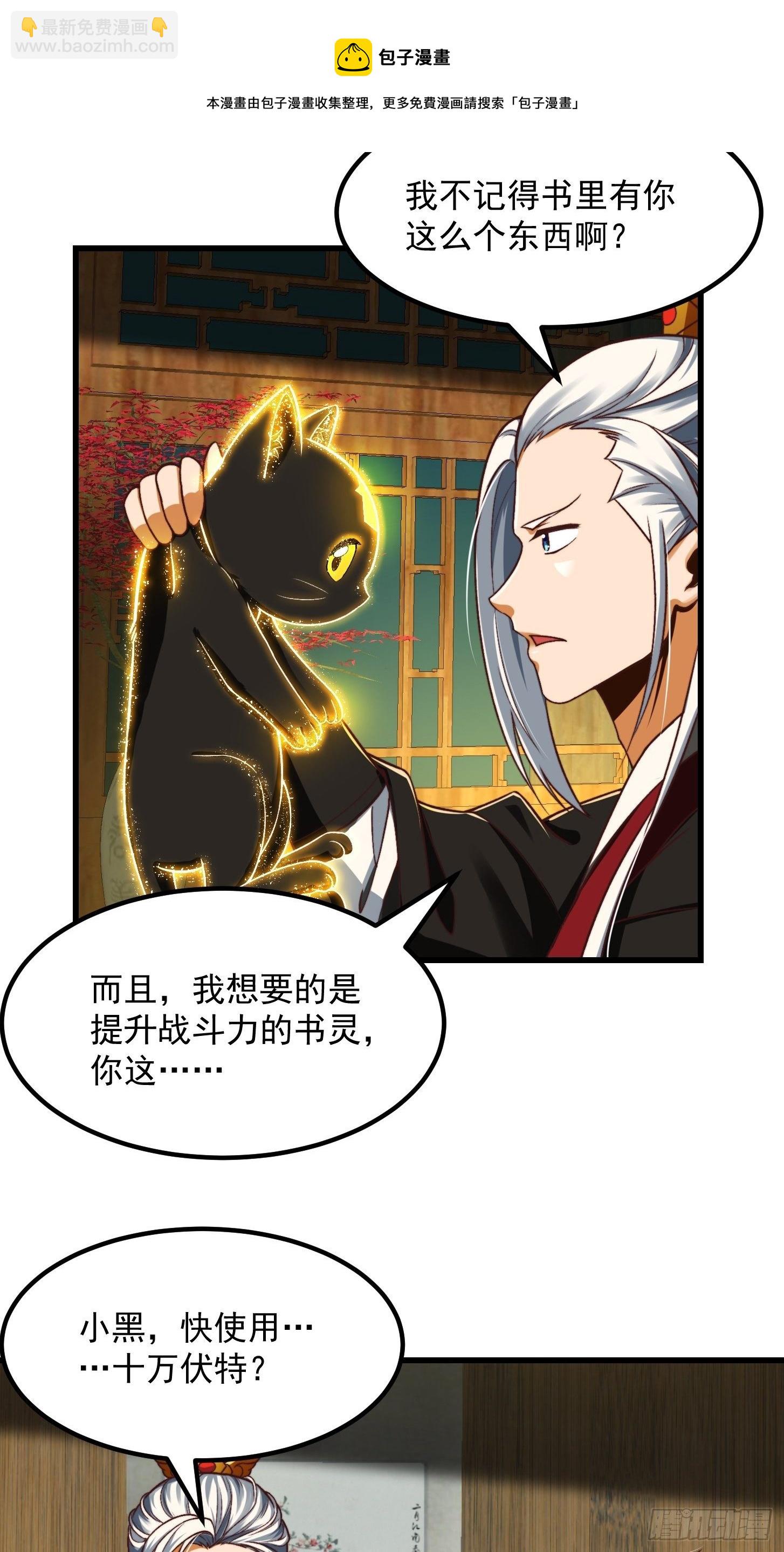 31话 因果律的一剑4